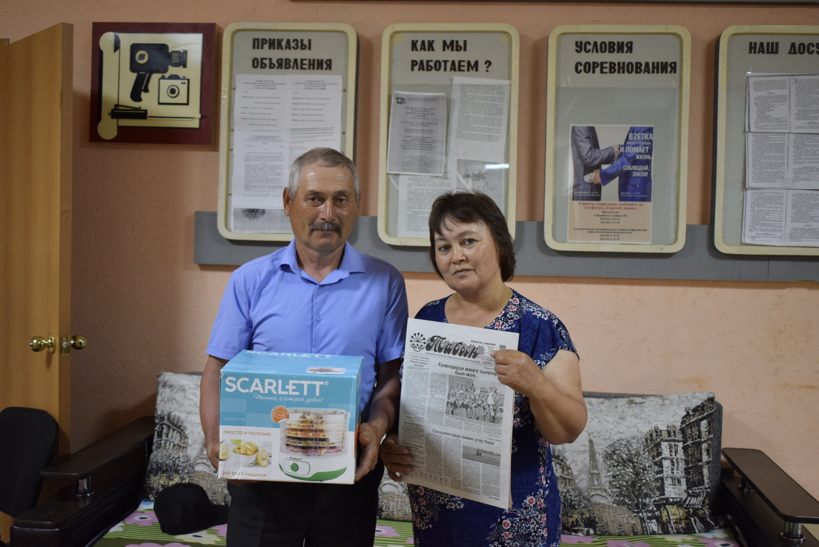 Йома һайын “Табын” килһен!