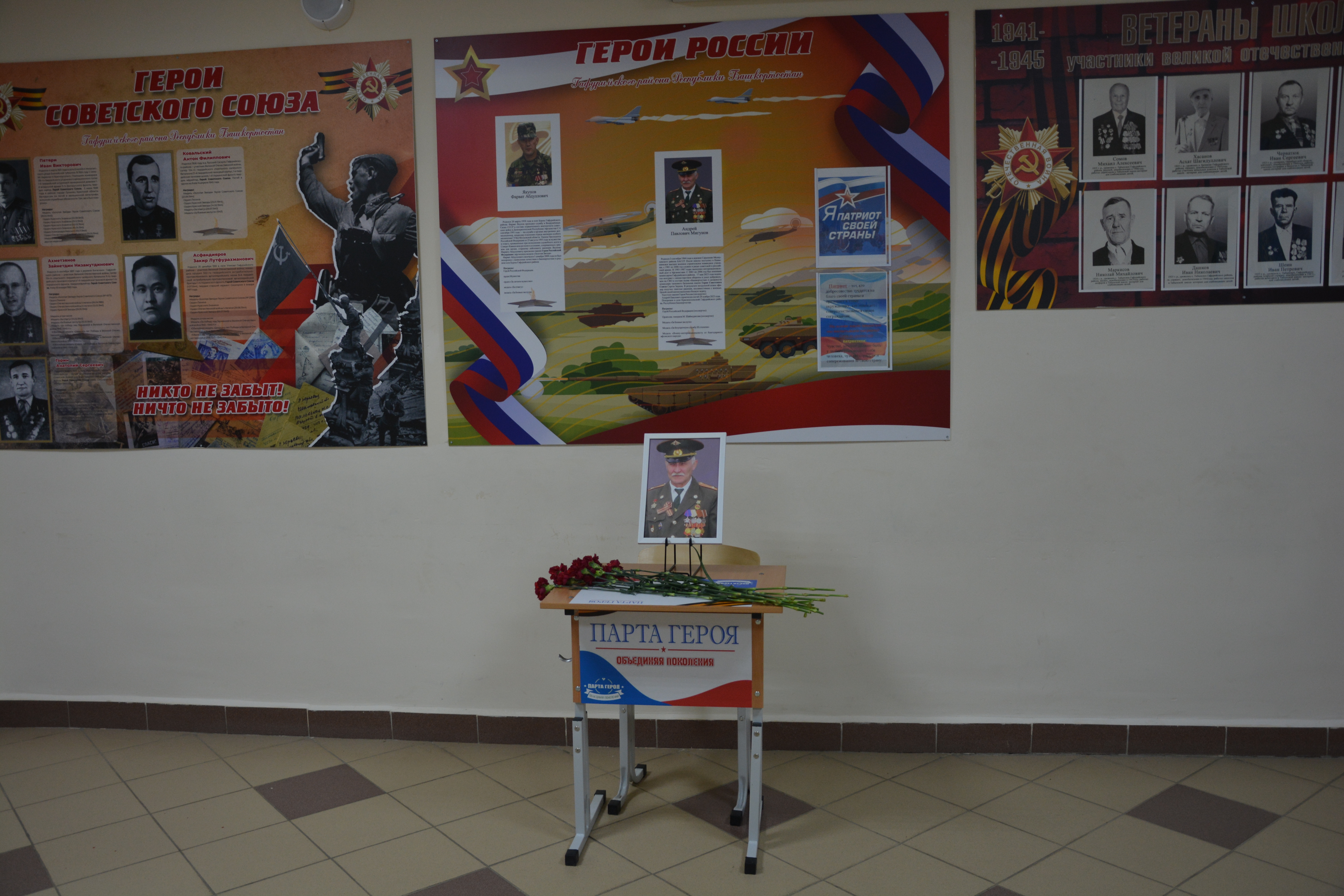 Табын коррекцион мәктәбендә "Герой партаһы" асылды