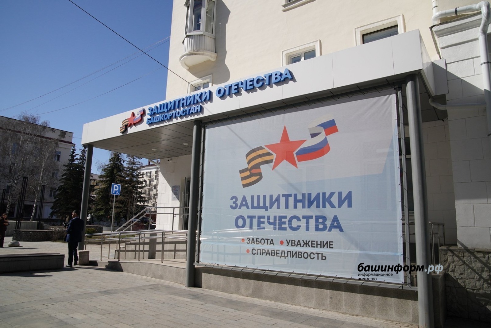 В Башкирии решили 96% запросов ветеранов СВО