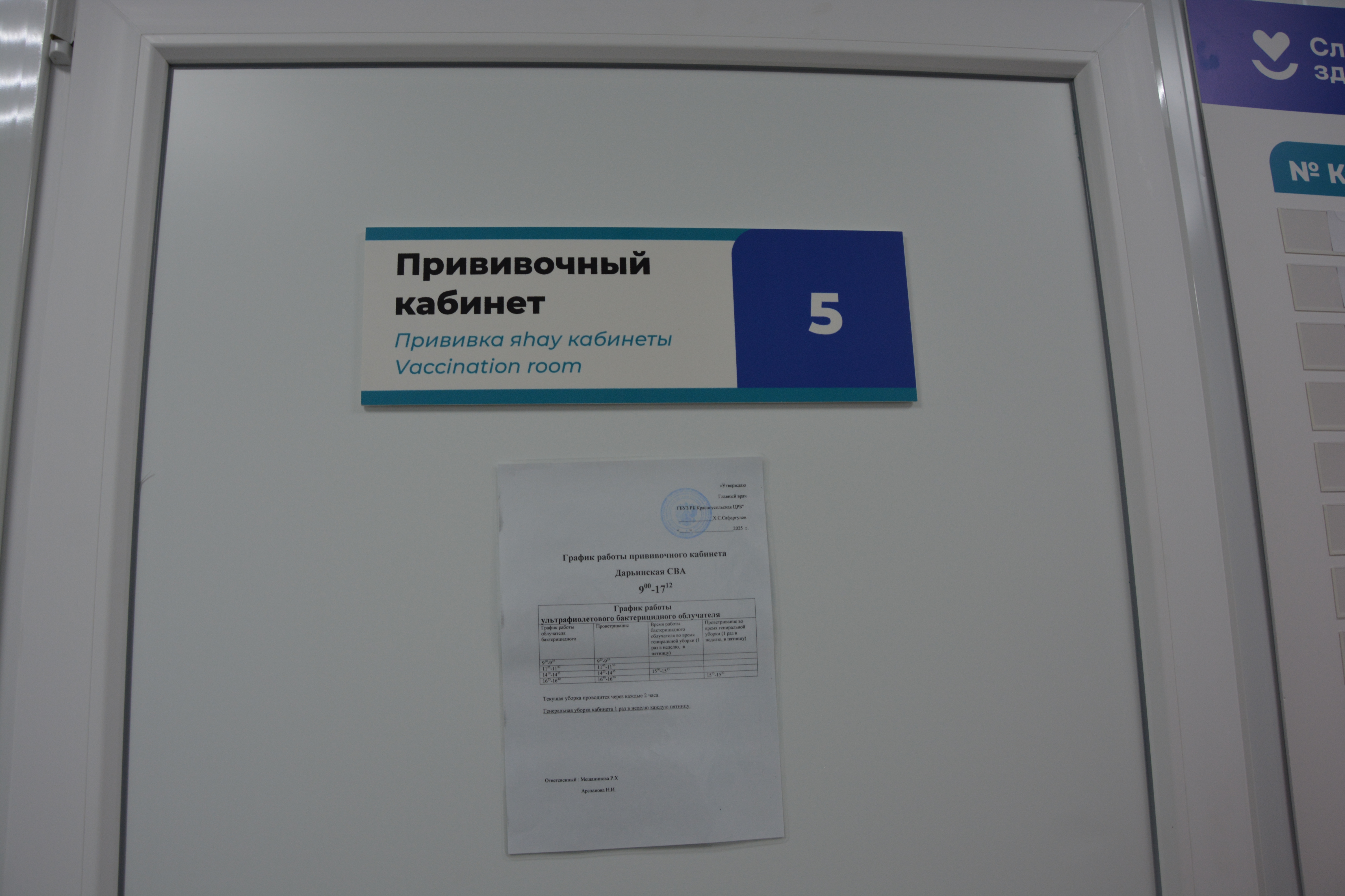 Табиплыҡ амбулаторияһы сафҡа инде