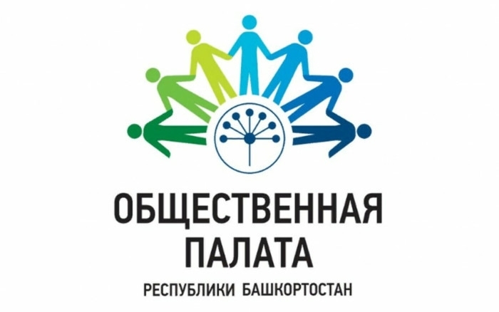 Общественная палата Республики Башкортостан проведет конференцию