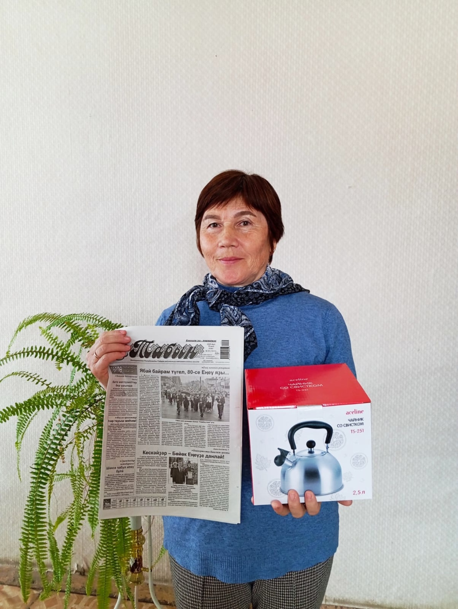 Гәзиткә яҙыл да бүләк от!