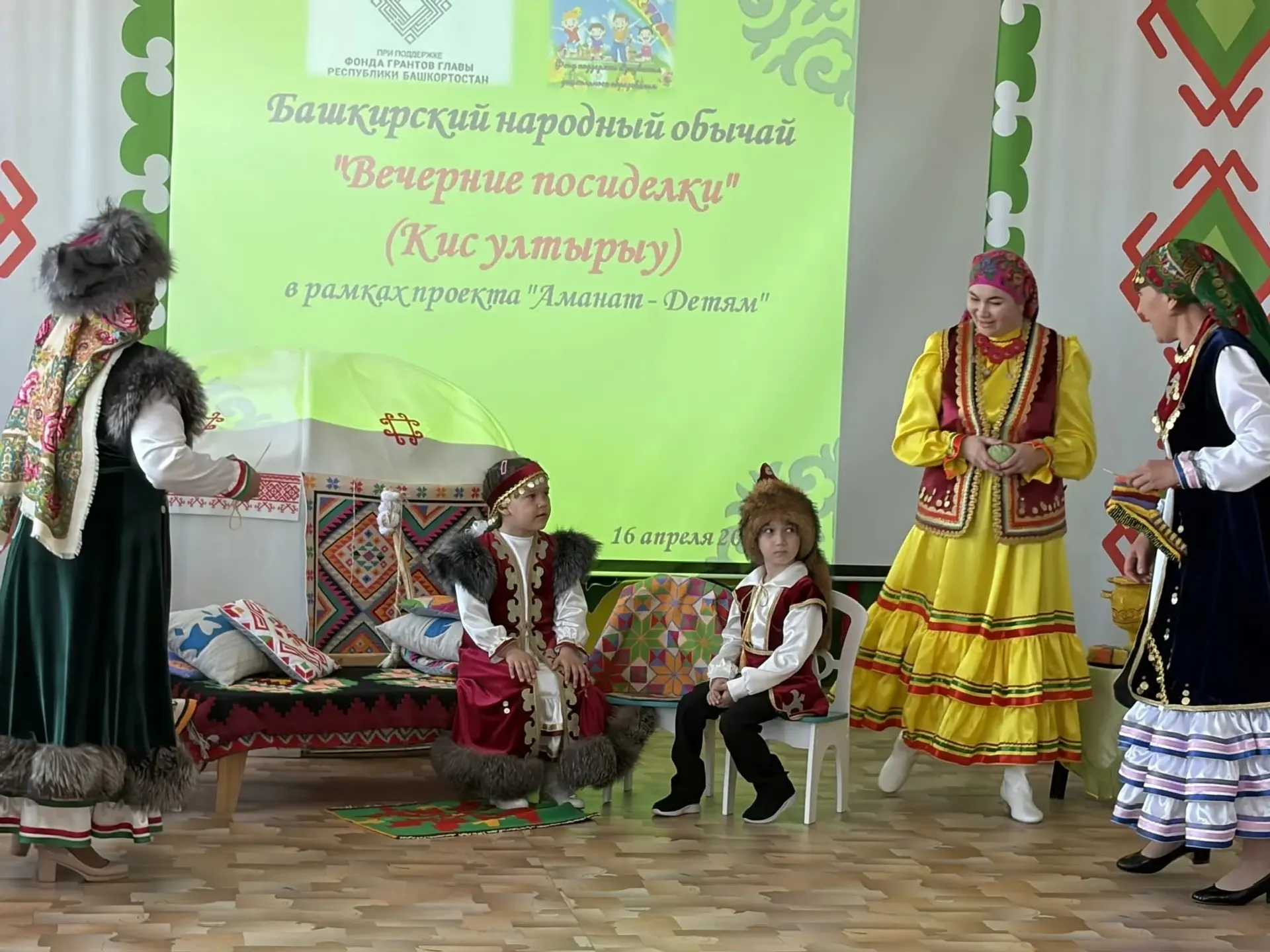 “Тирәккәй” аулаҡ өйгә саҡырҙы