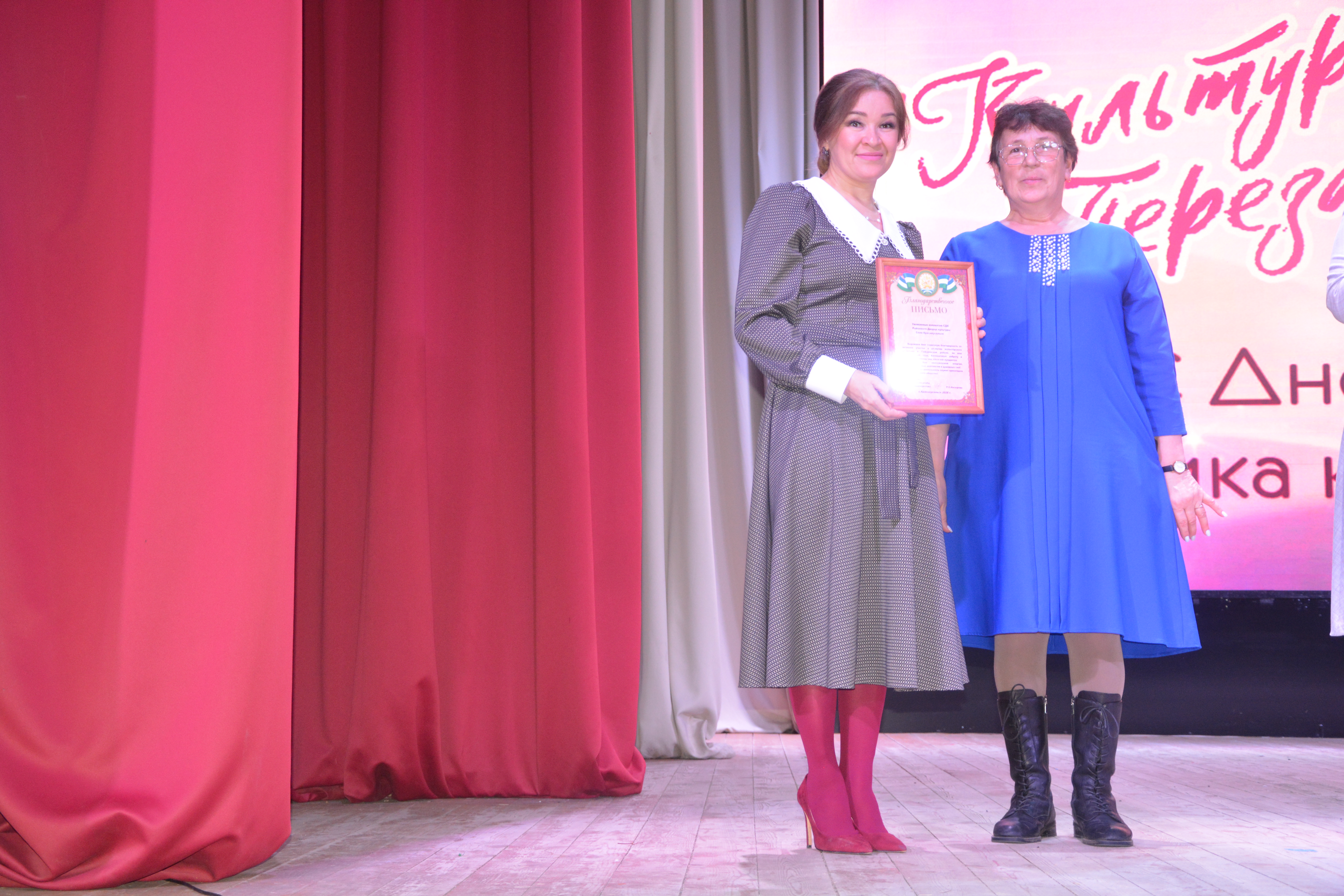 Күңелдәргә дәрт өҫтәүселәр байрамы