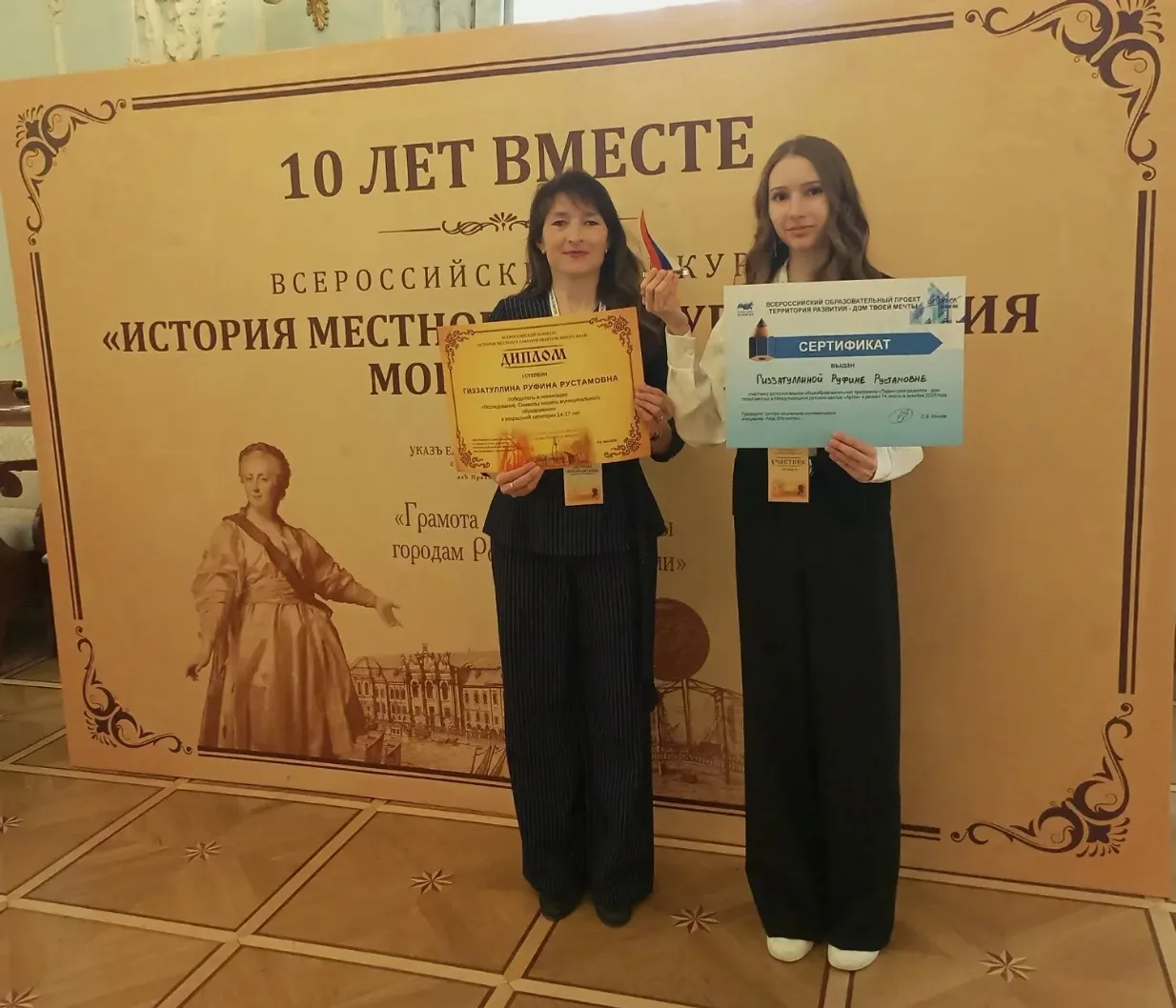 “Артек”ҡа юллама менән бүләкләнгән