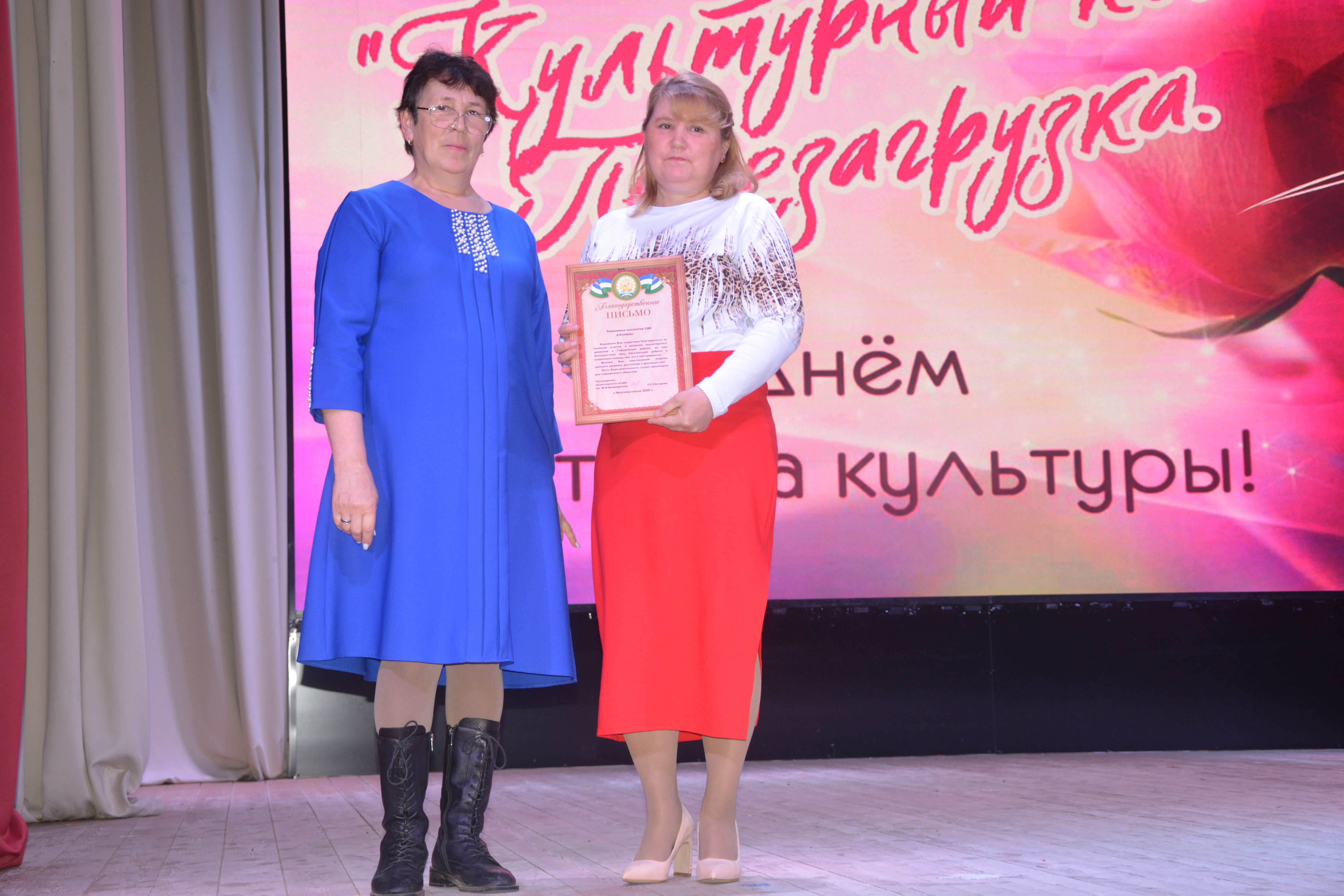 Күңелдәргә дәрт өҫтәүселәр байрамы