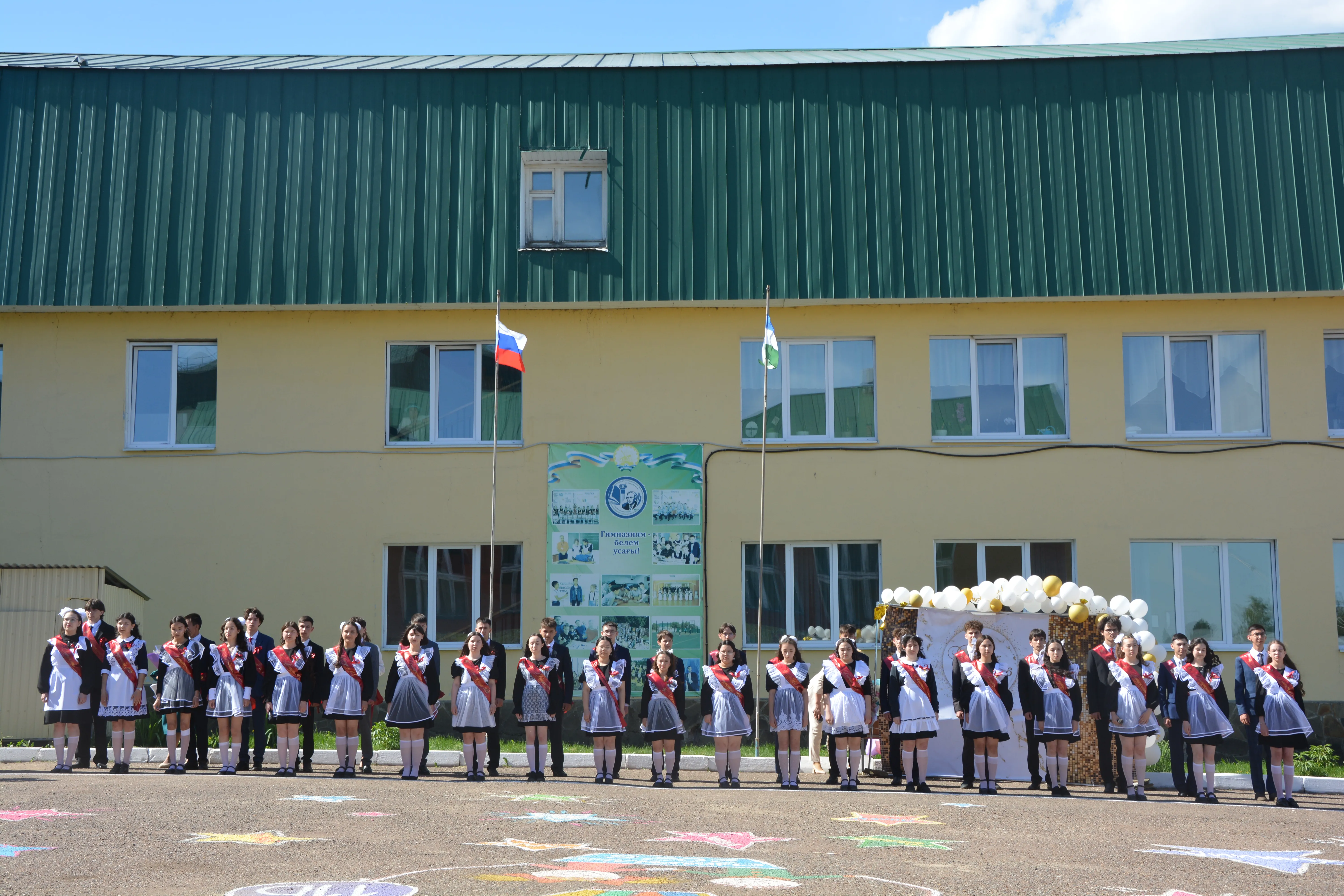 Аҡ юл һеҙгә, сығарылыш уҡыусылары!