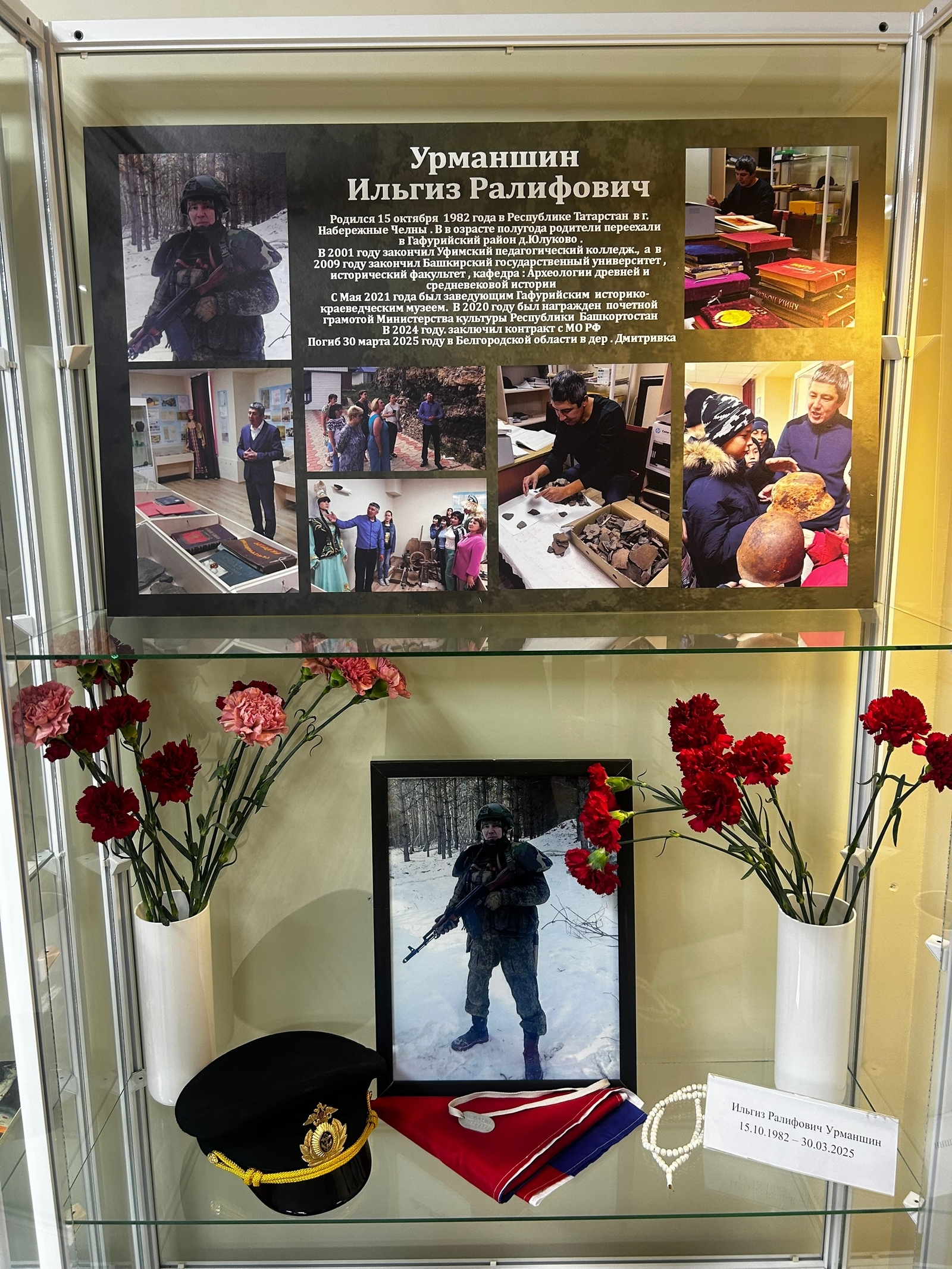 Яугир иҫтәлегенә экспозиция  асылды