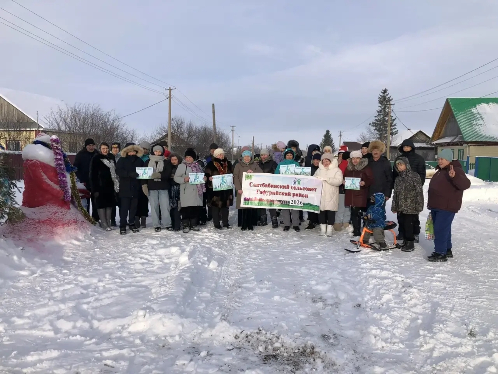 Еңеп сығырға яҙһын