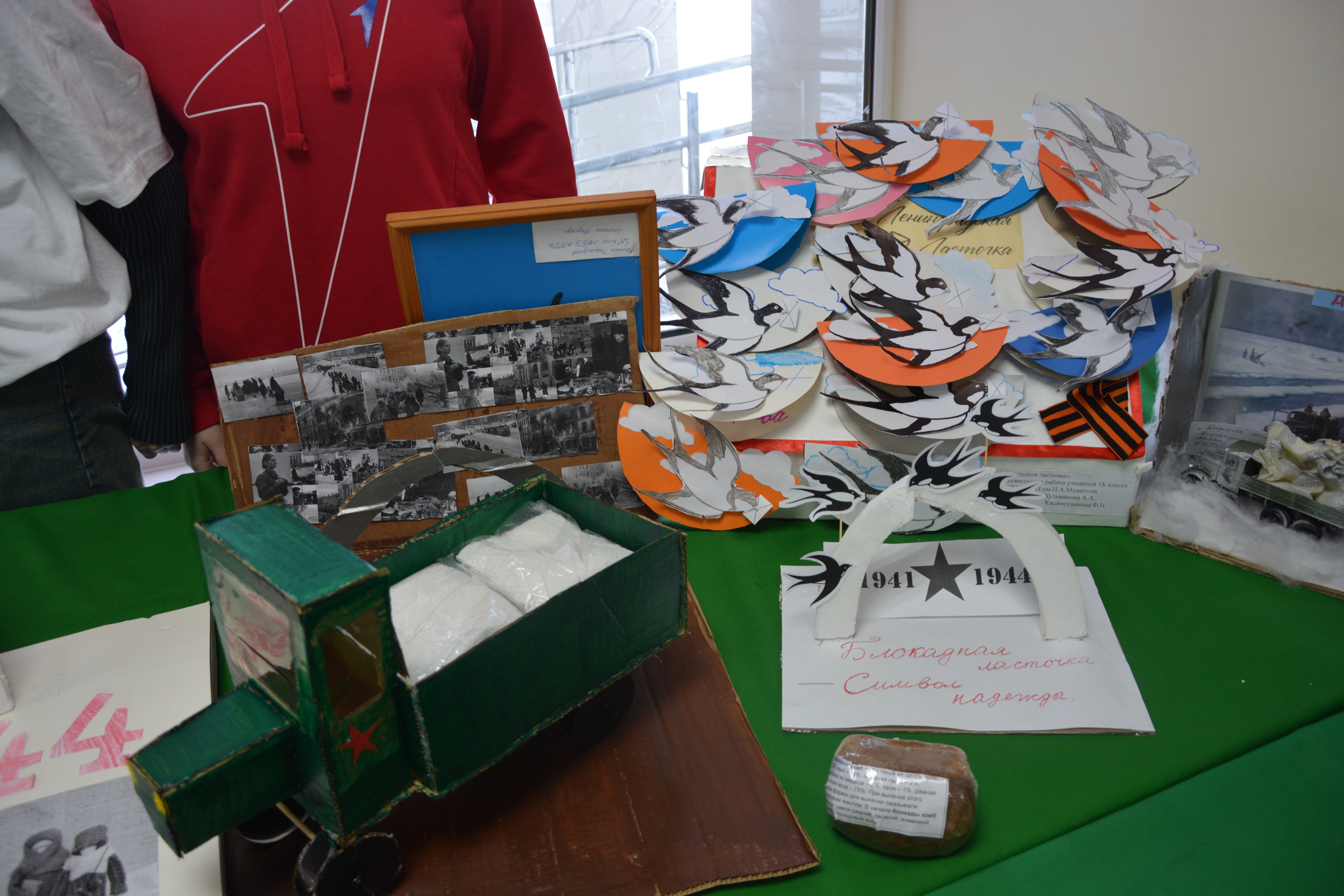 Ленинград блокадаһын иҫкә алып...