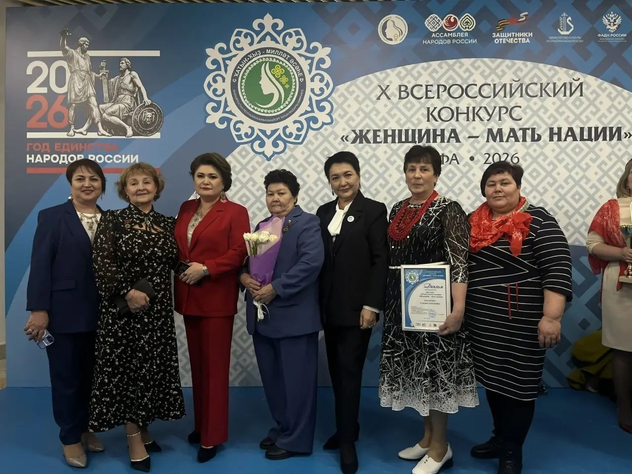 “Ҡатын-ҡыҙ - милләт әсәһе” еңеүселәрен ҡотлайбыҙ!