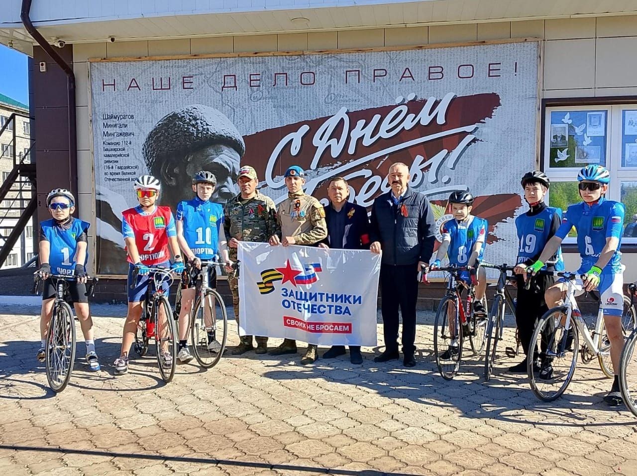 В Башкирии подопечные фонда «Защитники Отечества» приняли участие в праздновании