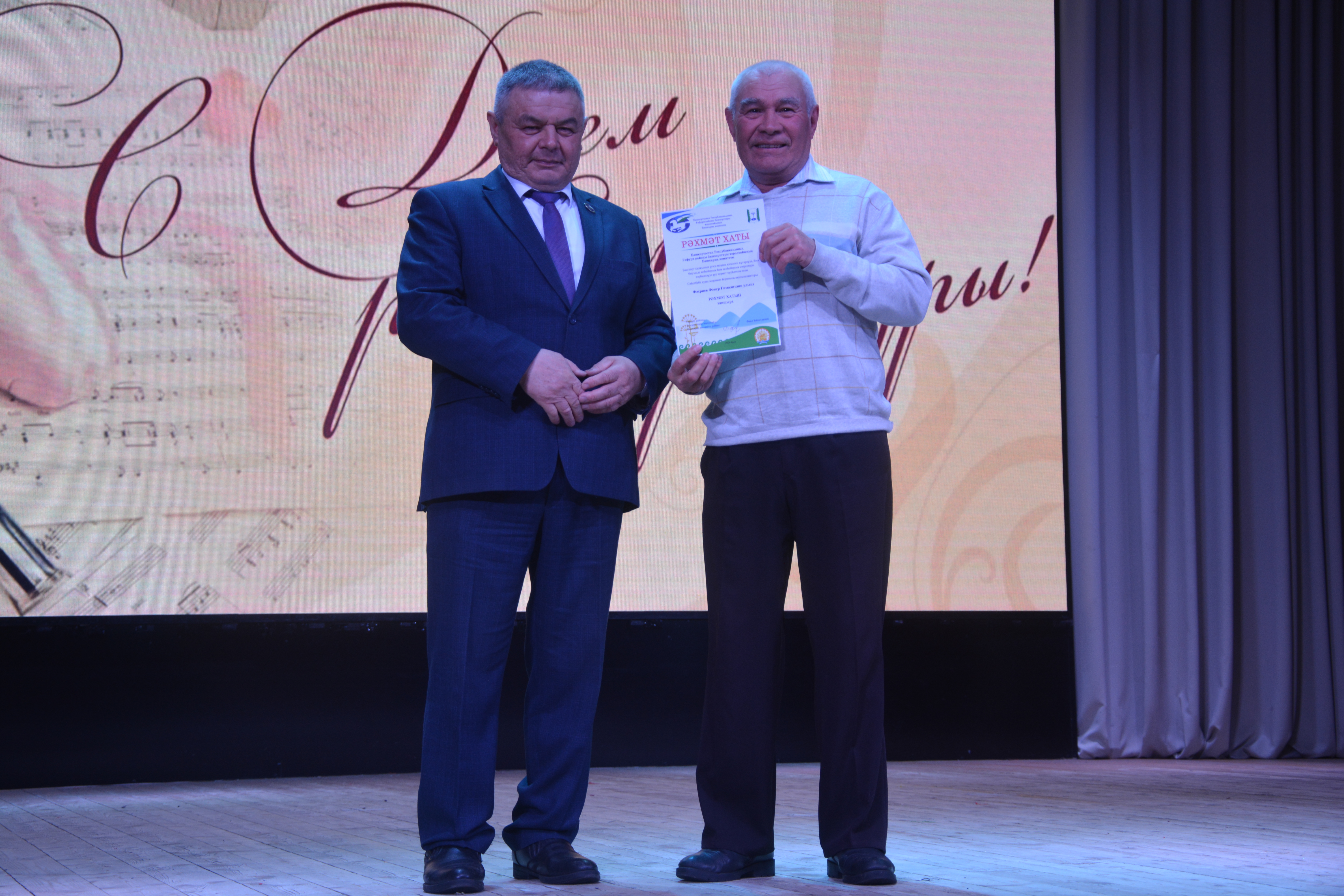 Күңелдәргә дәрт өҫтәүселәр байрамы