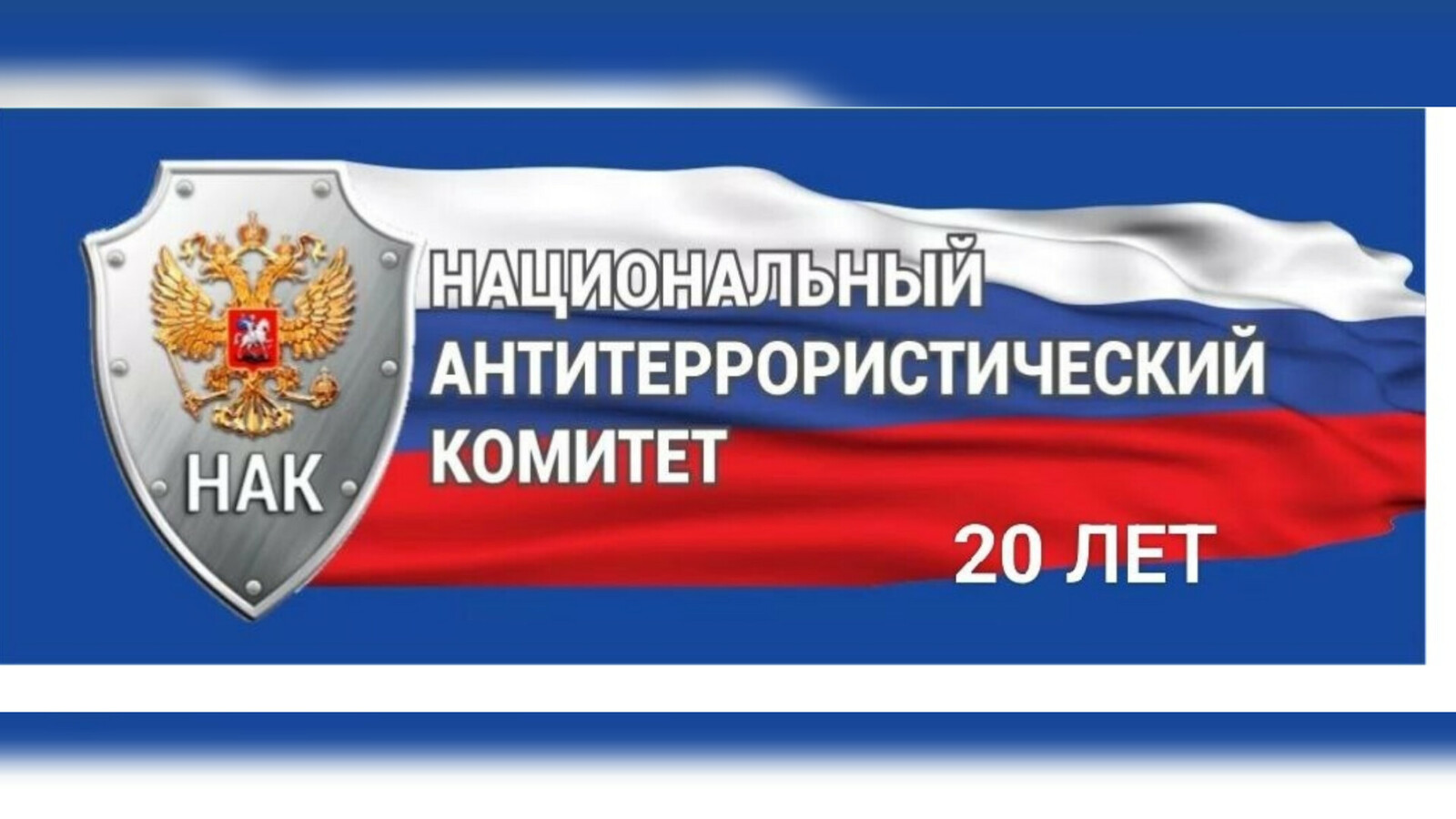 Двадцать лет на страже безопасности: как в Башкортостане выстроена система