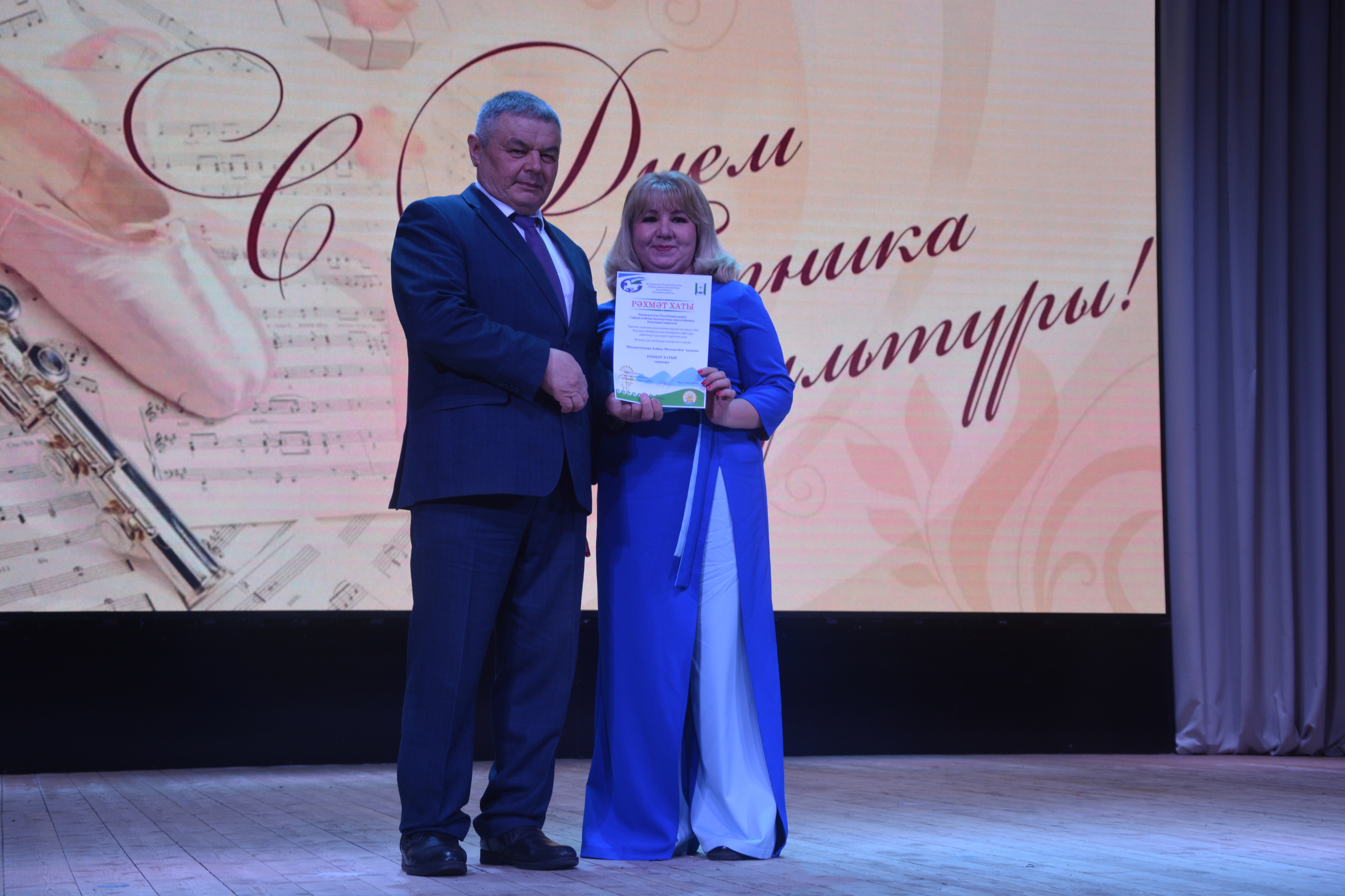 Күңелдәргә дәрт өҫтәүселәр байрамы