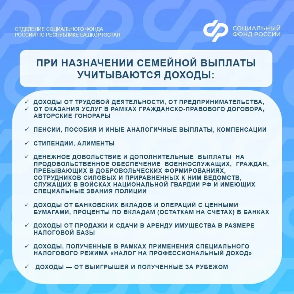 Более 7,3 тыс. жителям республики уже назначена семейная выплата