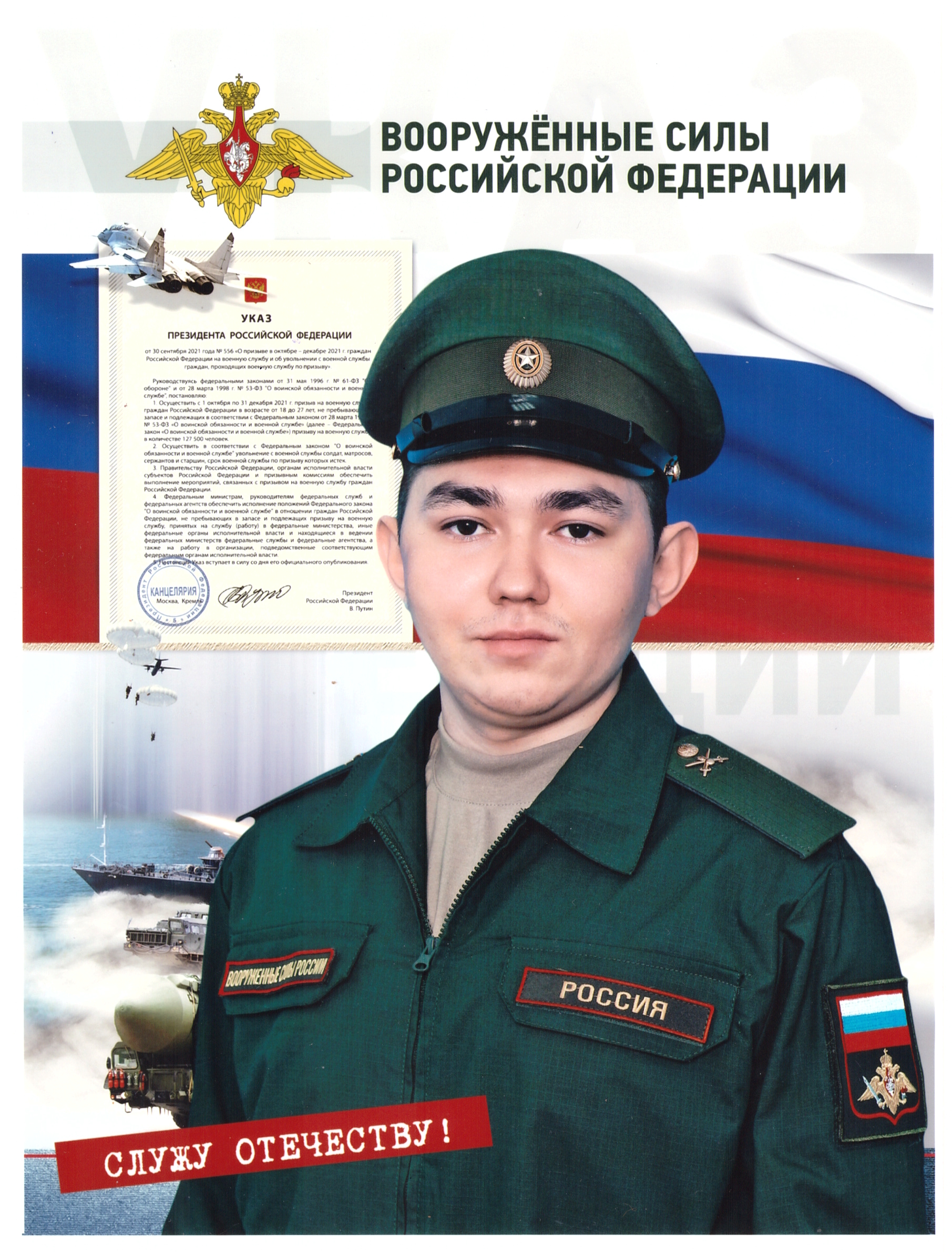 "Ташламам изге доғамдан..."