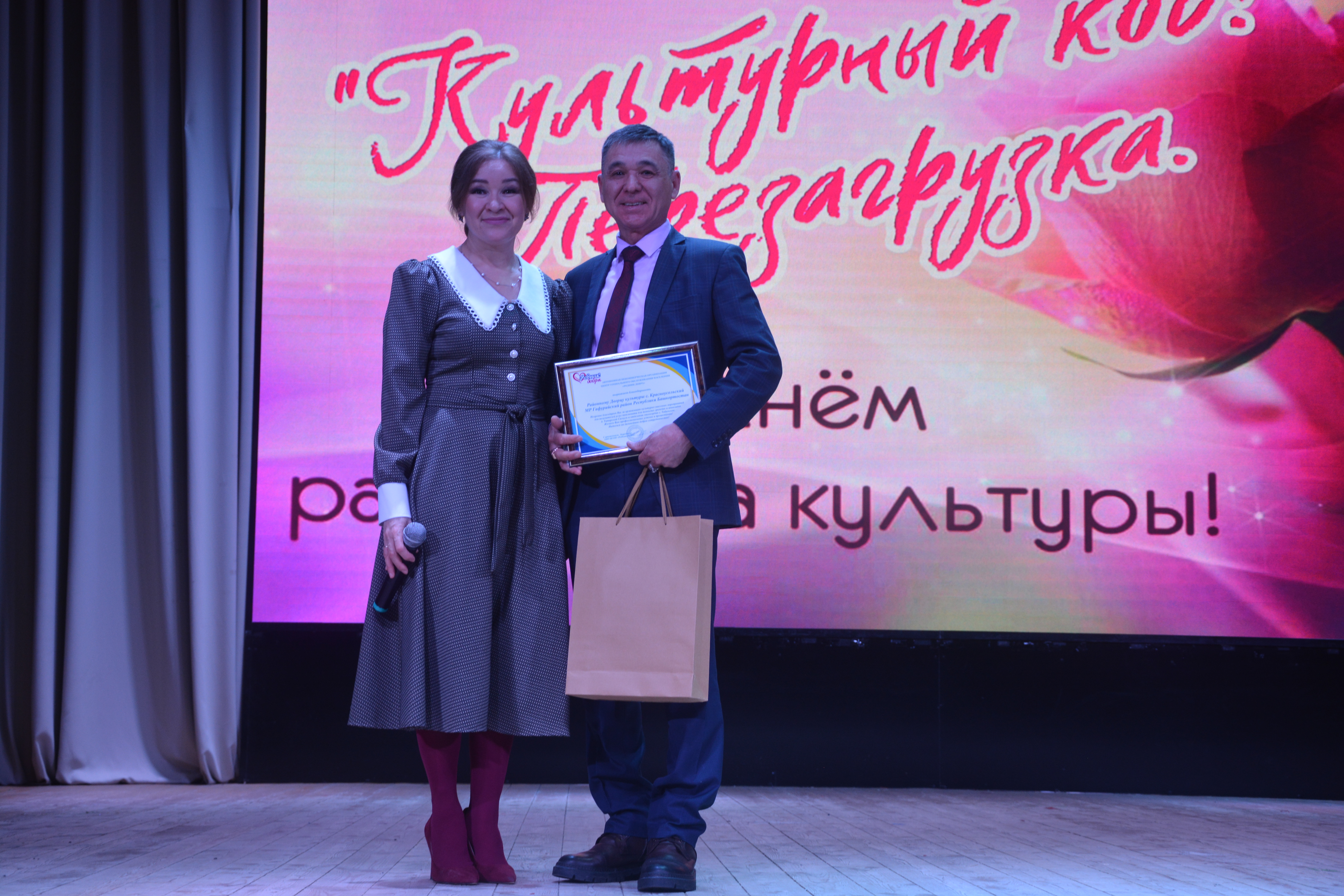 Күңелдәргә дәрт өҫтәүселәр байрамы