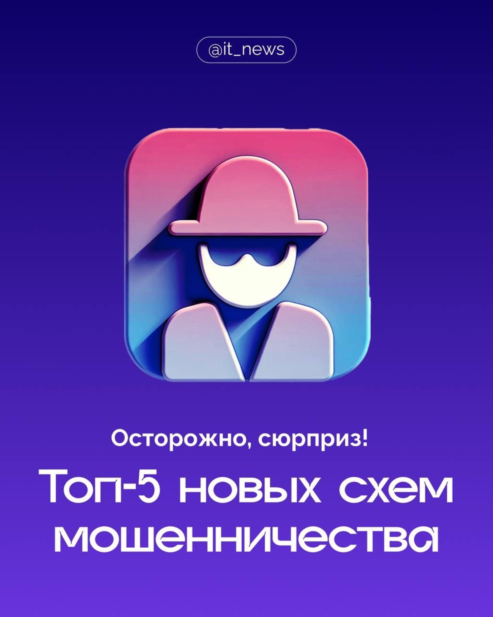 Подарок или ловушка: предпраздничные схемы мошенничества