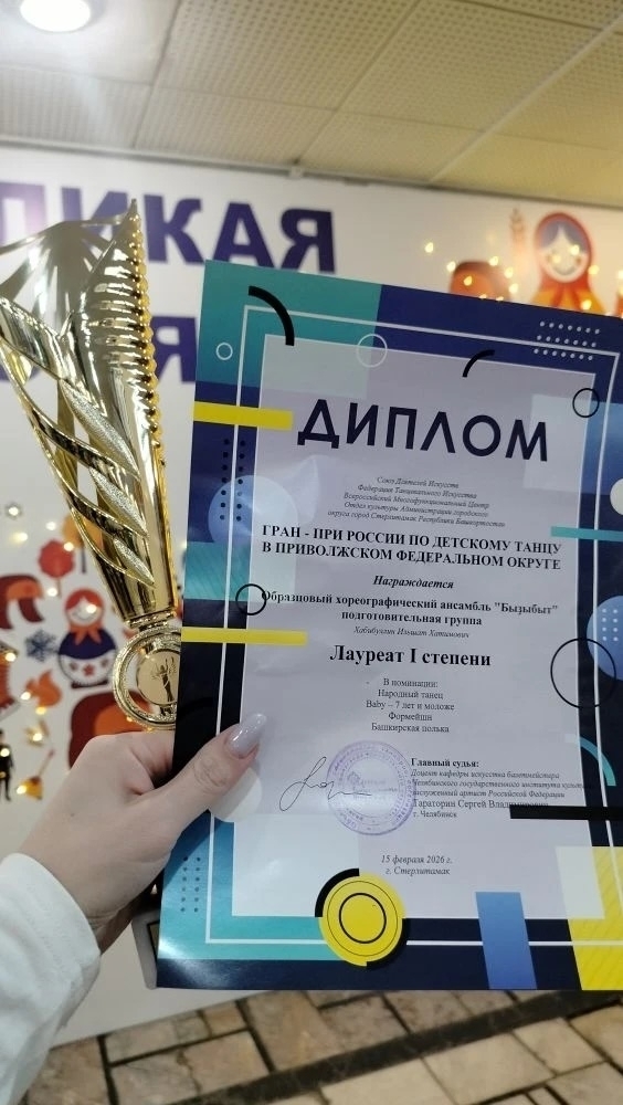 Йәш “быҙыбытсылар”ҙың тәүге еңеүе