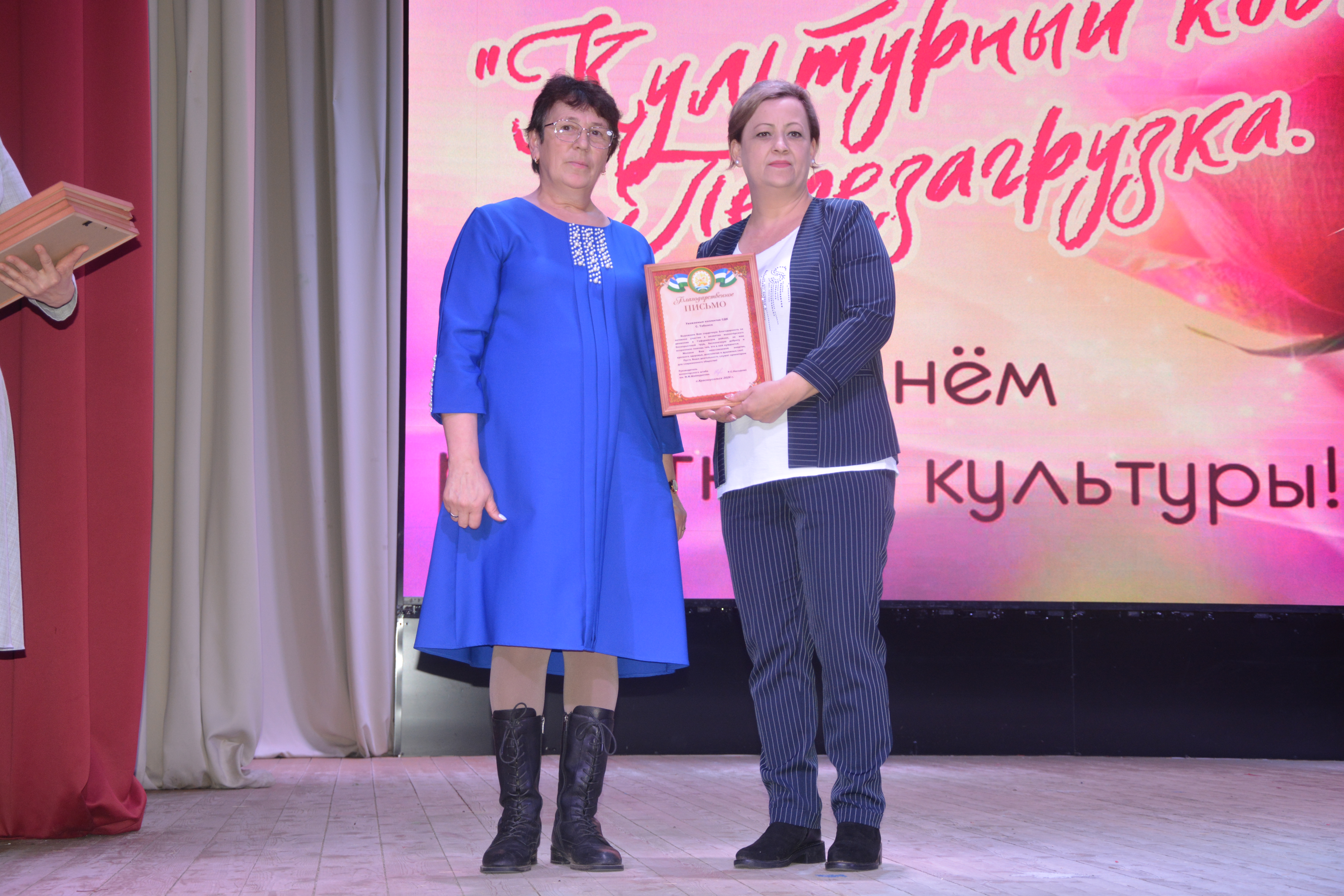 Күңелдәргә дәрт өҫтәүселәр байрамы