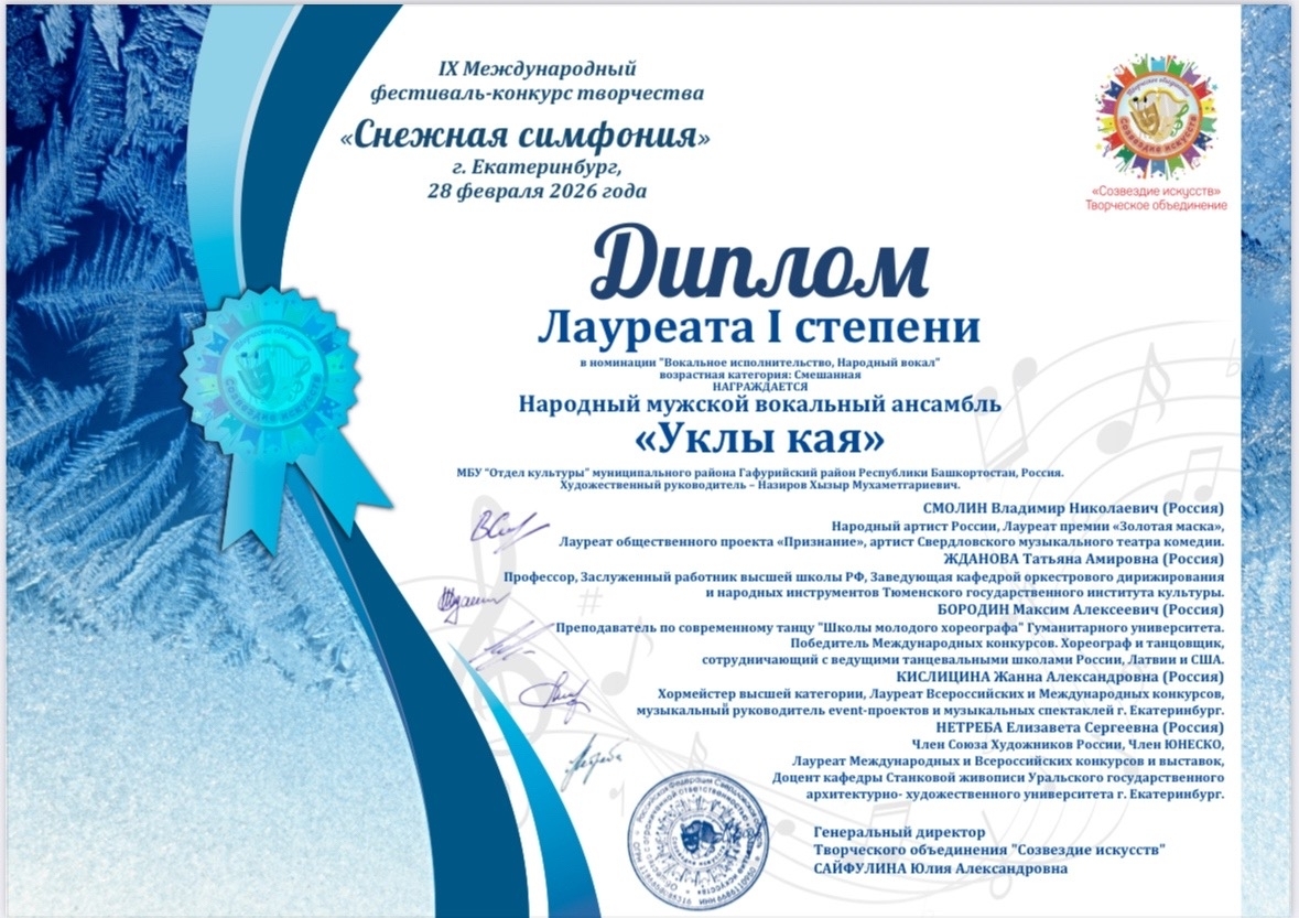 Гран- при  Булат Йосоповта