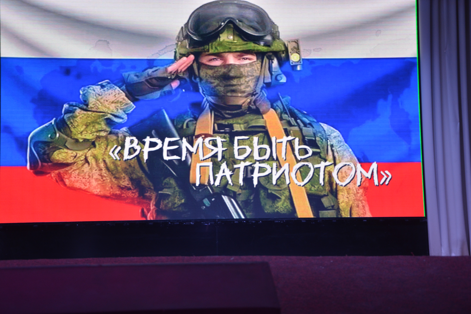 Патриот булыу ваҡыты