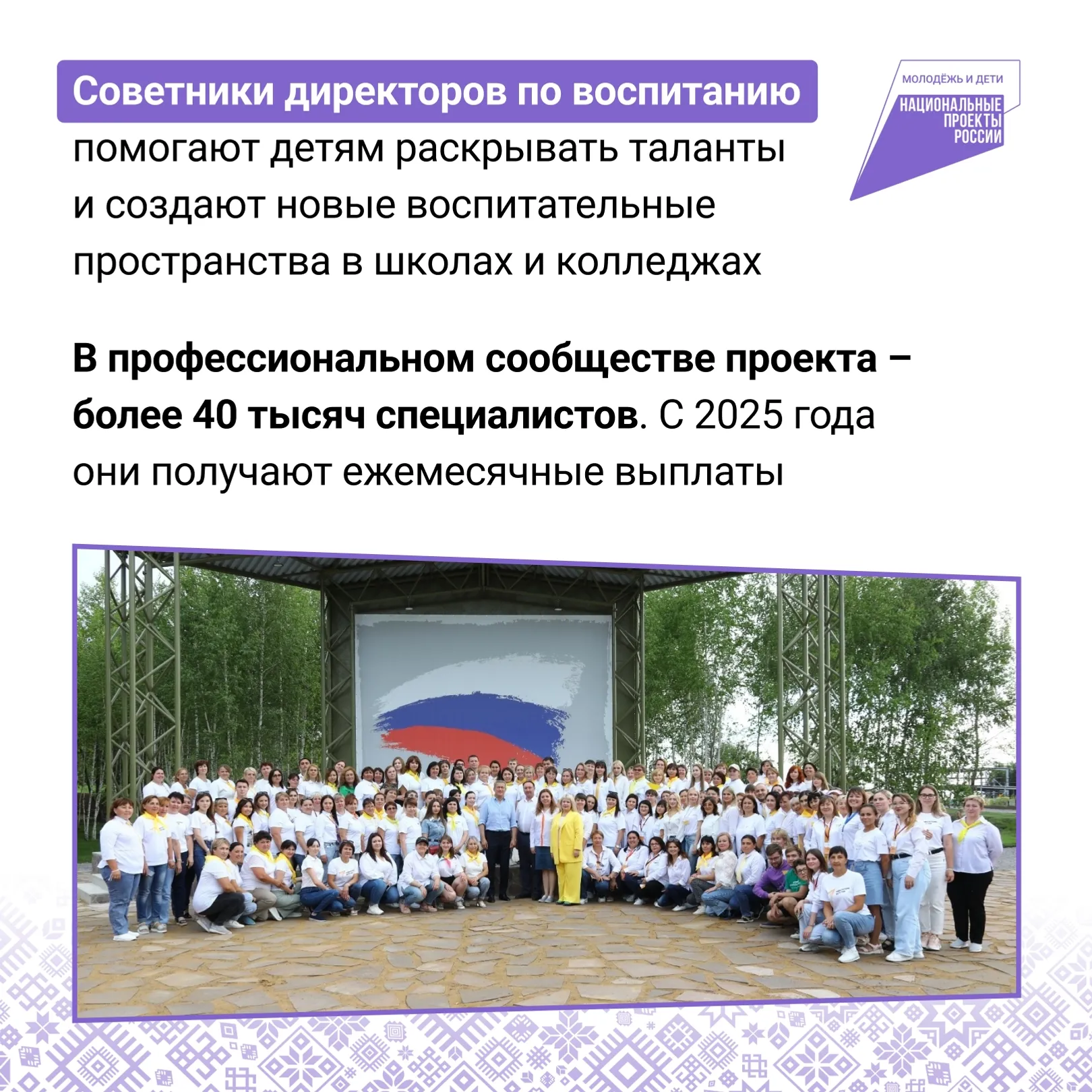 В России стартует кампания «Учитель навсегда»