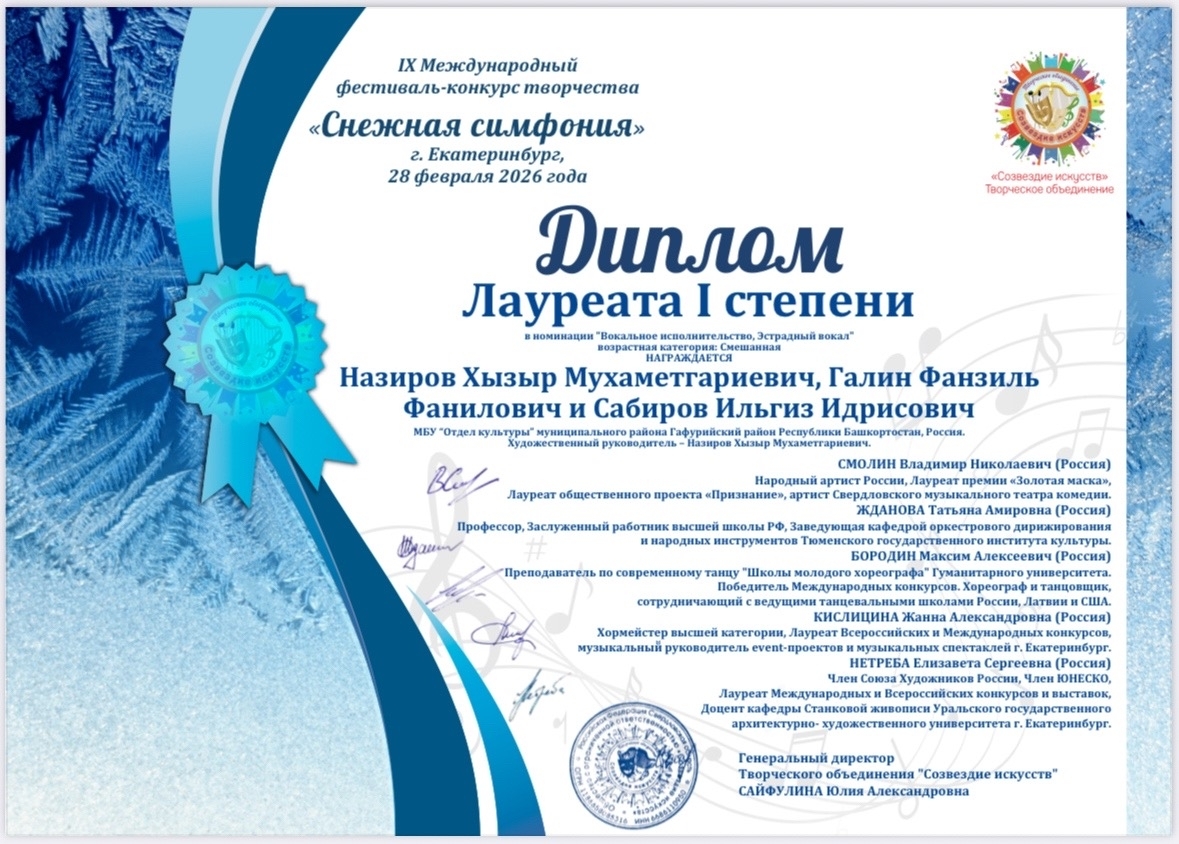 Гран- при  Булат Йосоповта