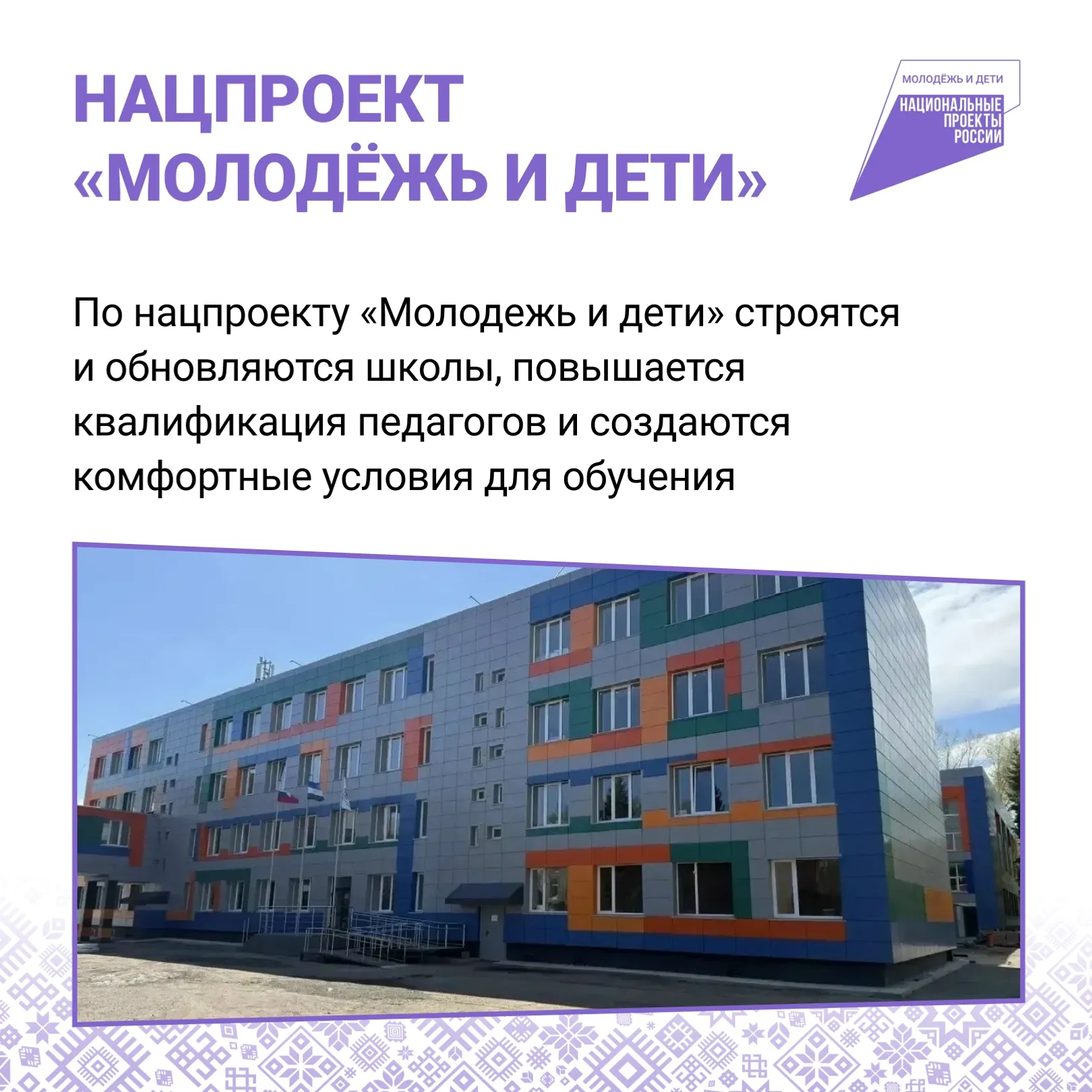 В России стартует кампания «Учитель навсегда»