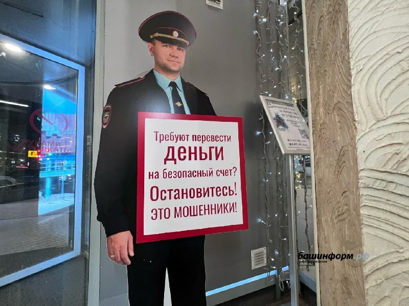 Башҡортостанда пенсионер мутлашыусылар тоҙағына эләккән