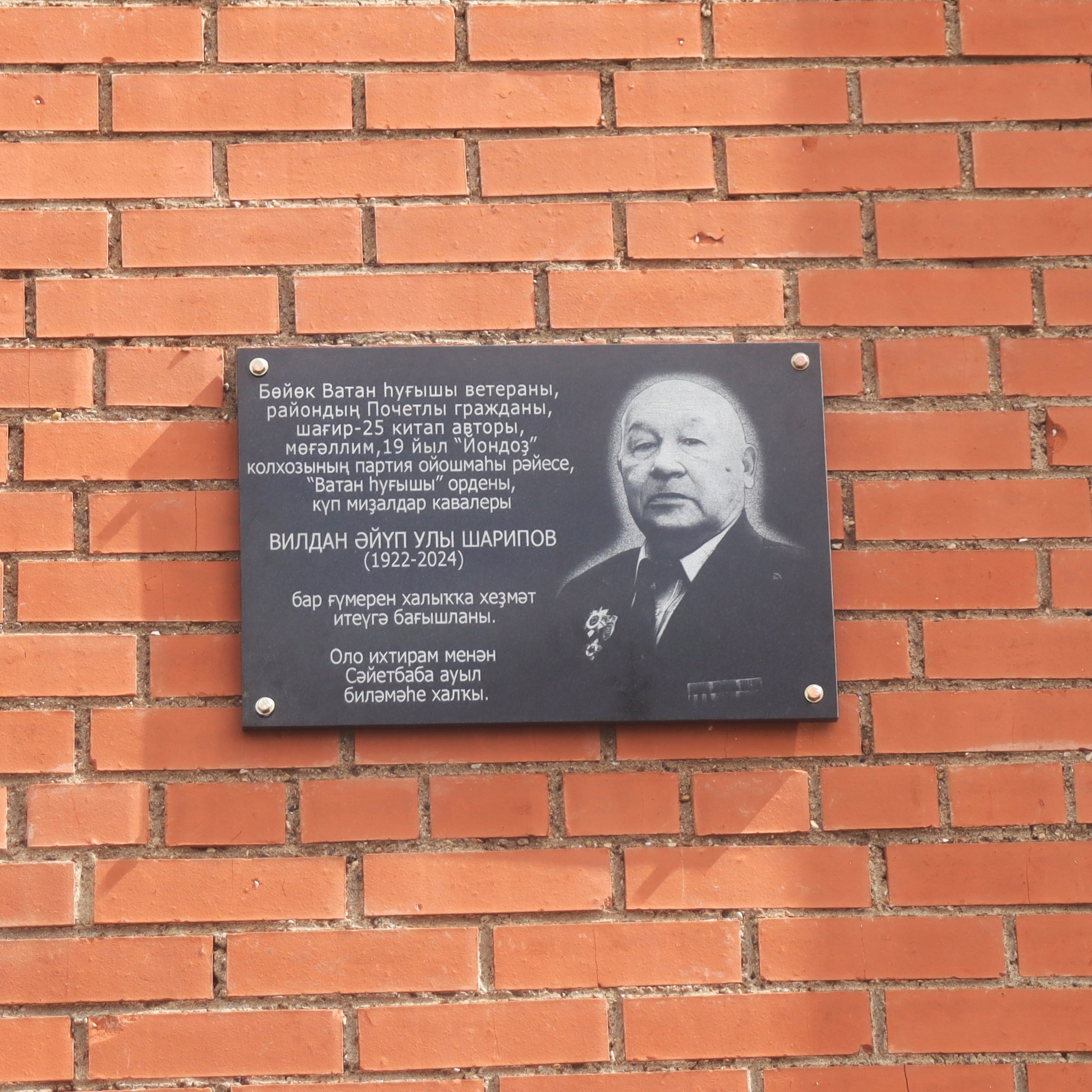 Сәйетбабала ике тантана үтте