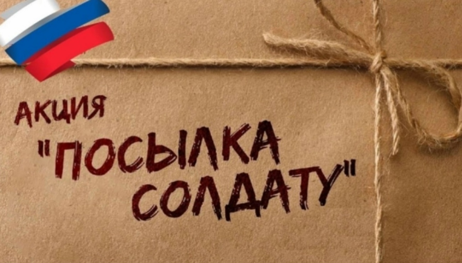 Яугирҙар беҙҙең ярҙамға мохтаж