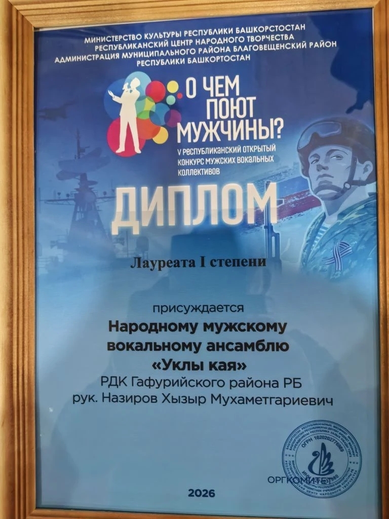 Йырсыларыбыҙ шатландырҙы