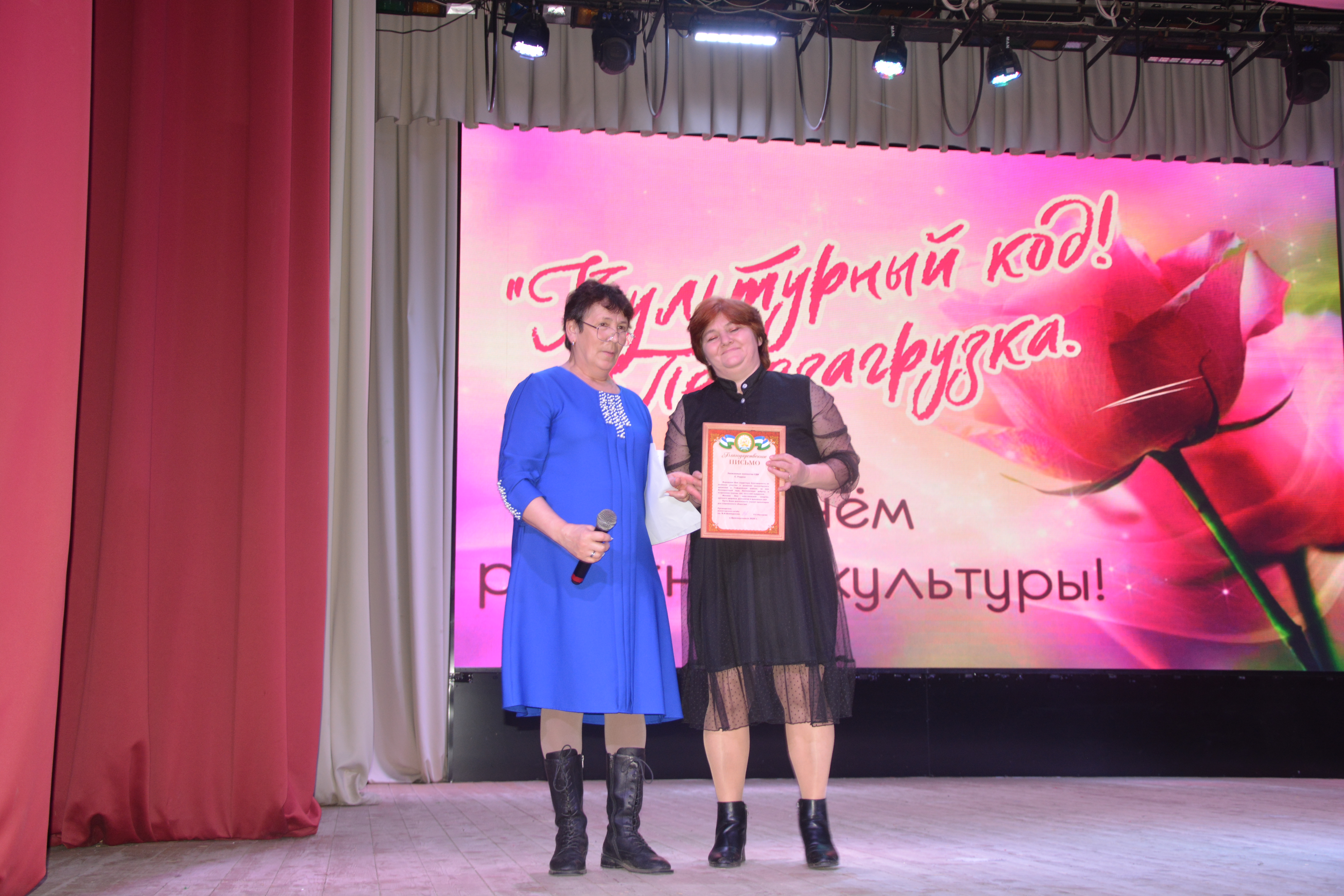 Күңелдәргә дәрт өҫтәүселәр байрамы