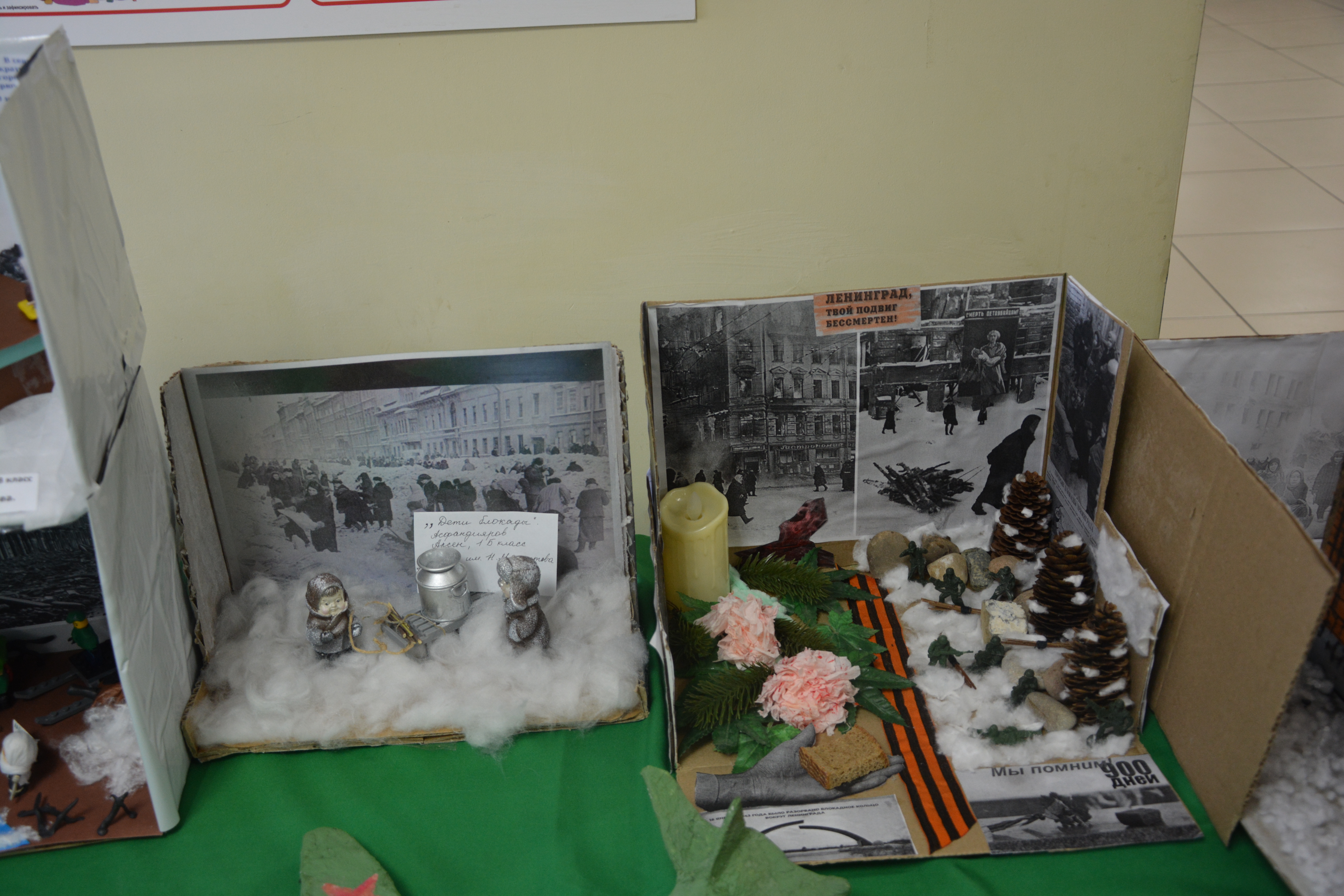 Ленинград блокадаһын иҫкә алып...