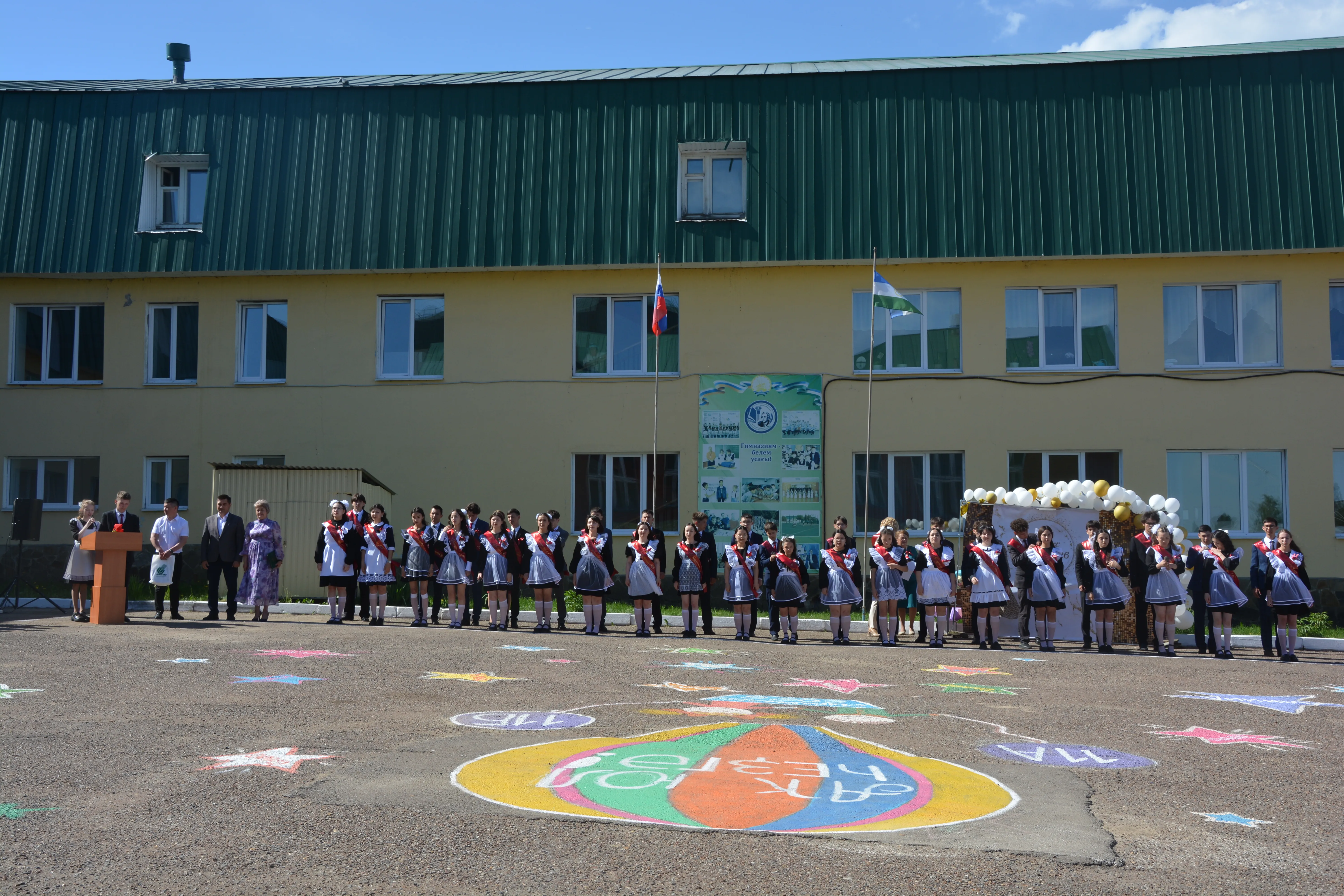Аҡ юл һеҙгә, сығарылыш уҡыусылары!