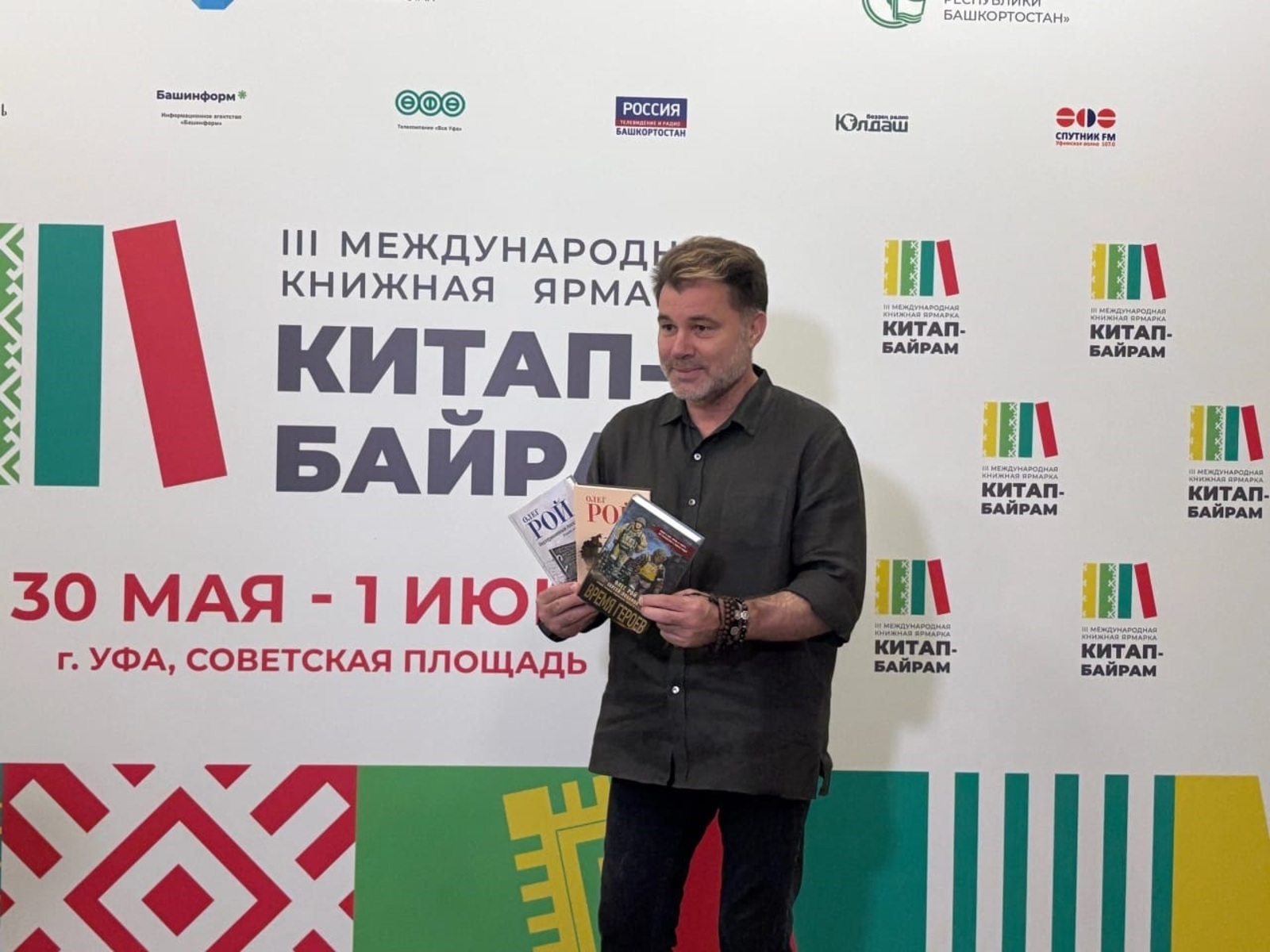 Олег Рой: "Геройҙар ваҡыты" тигән китабымды алып килдем"