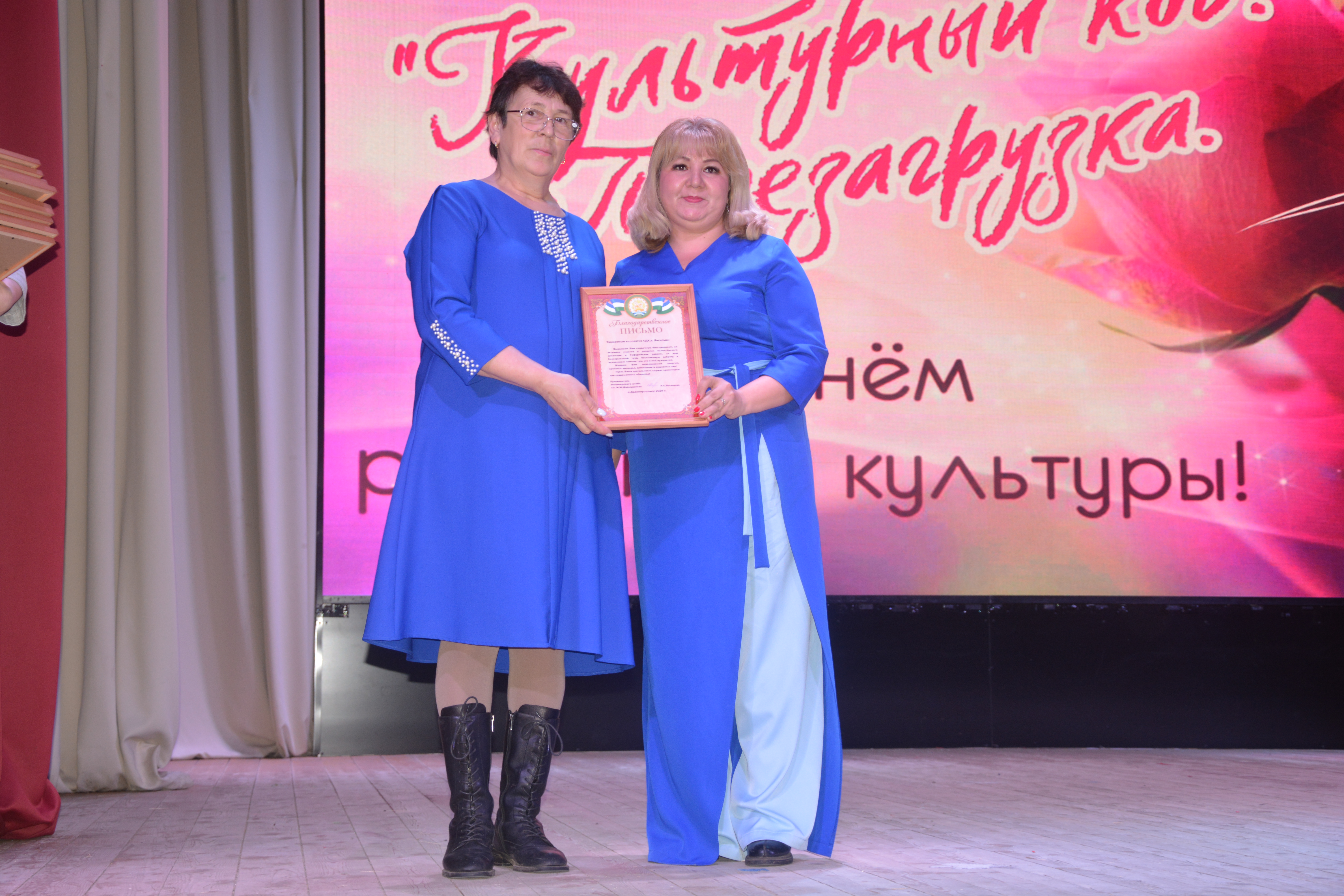 Күңелдәргә дәрт өҫтәүселәр байрамы