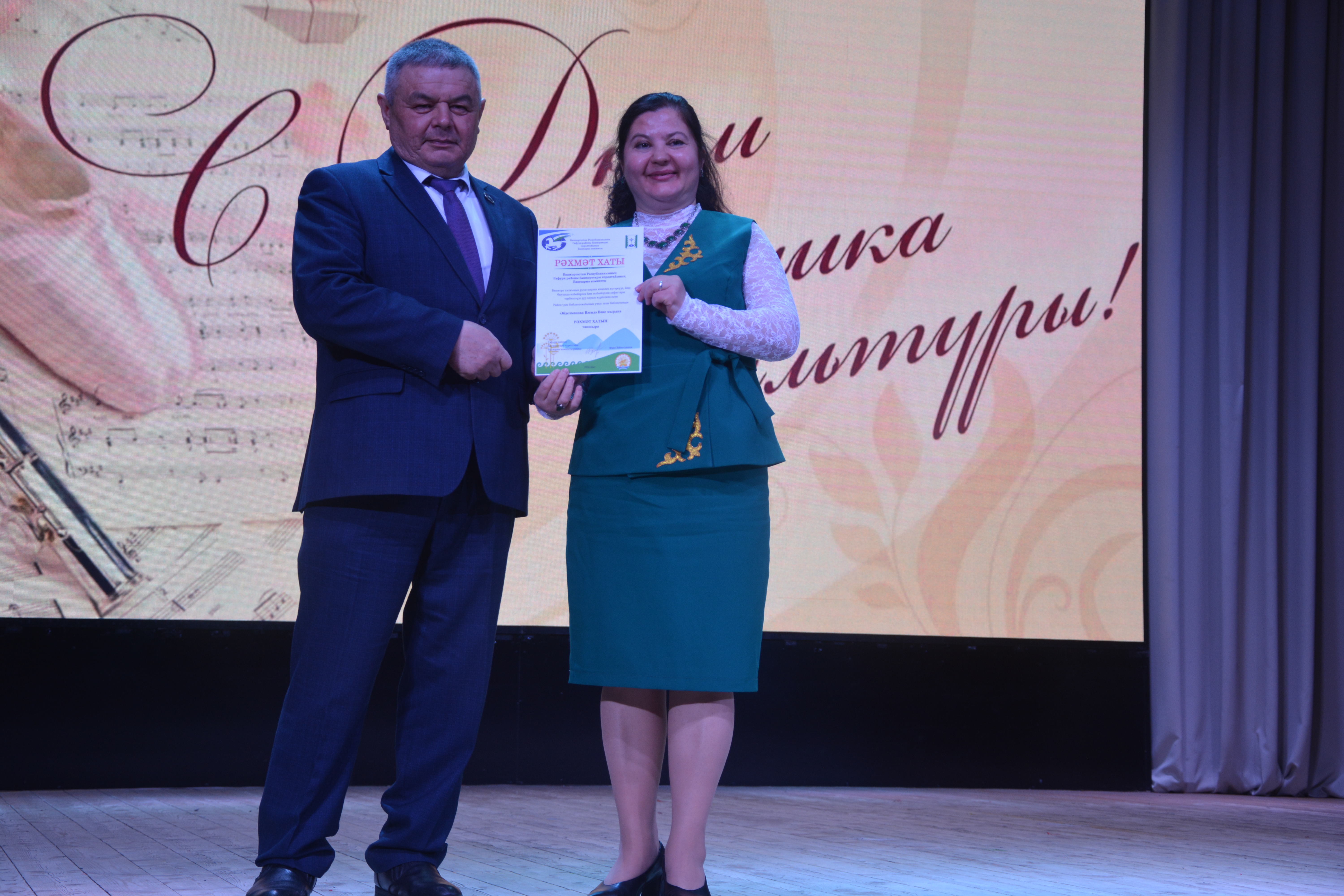 Күңелдәргә дәрт өҫтәүселәр байрамы