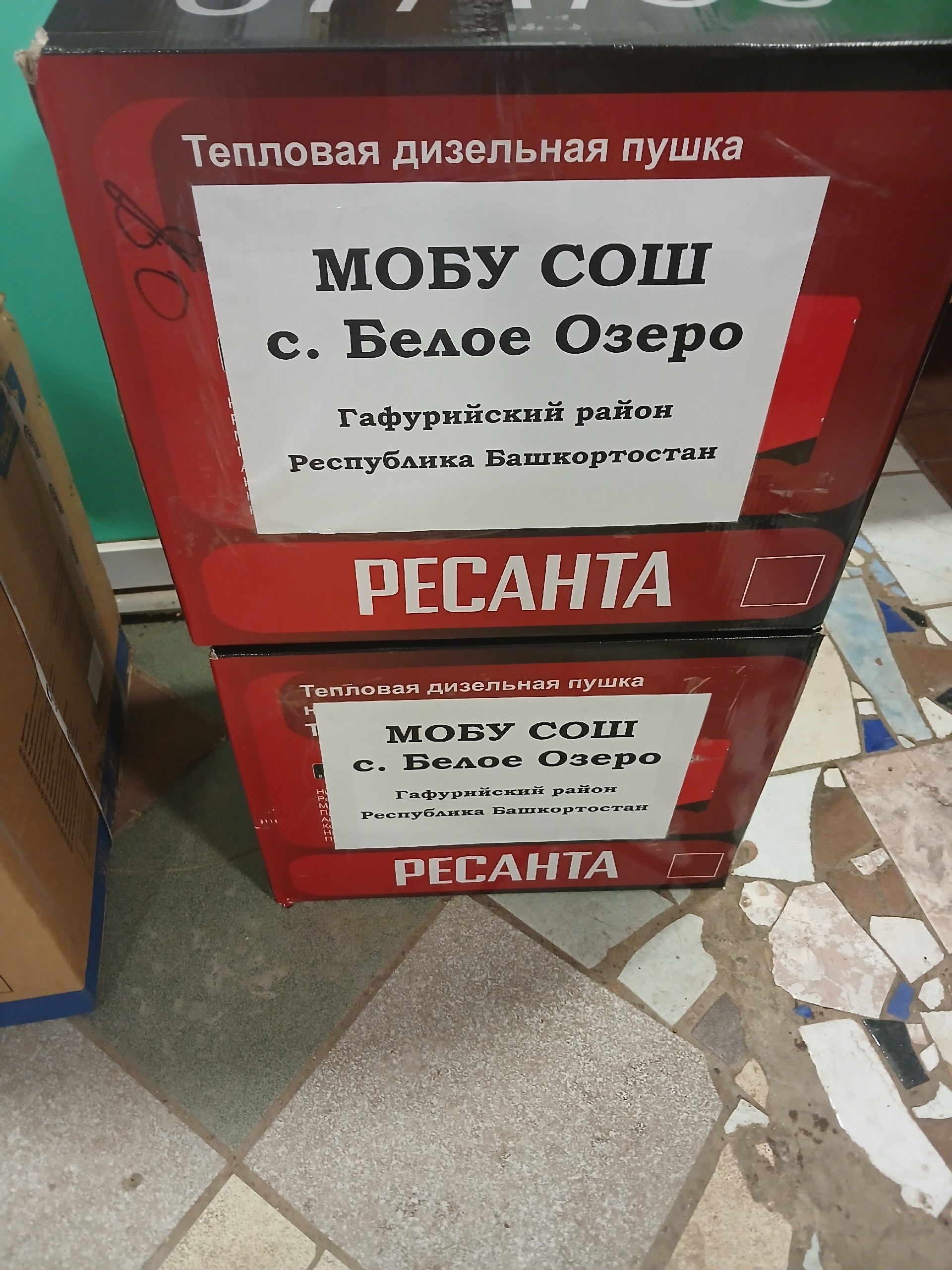 Бөгөн берҙәмлек мөһим