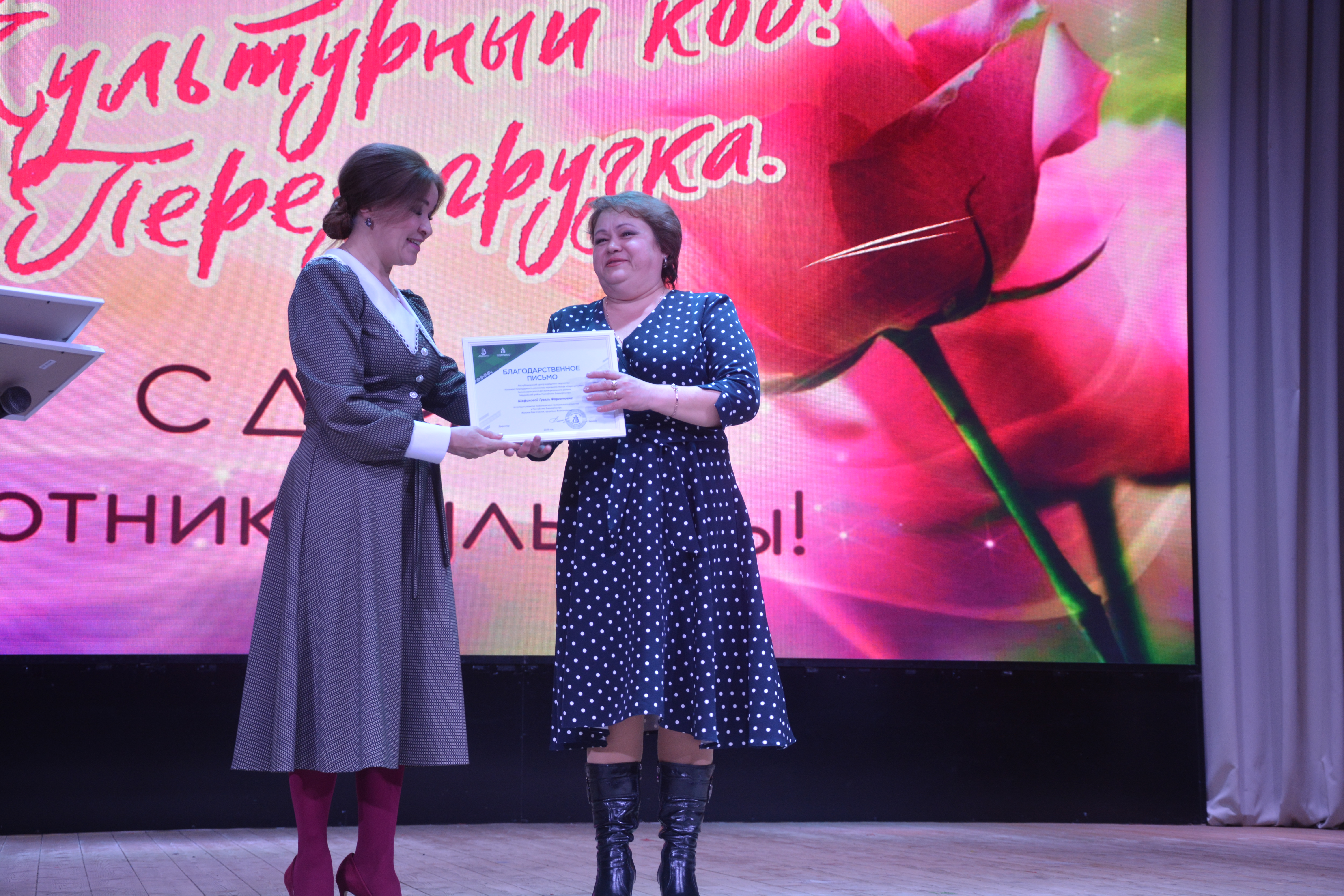 Күңелдәргә дәрт өҫтәүселәр байрамы