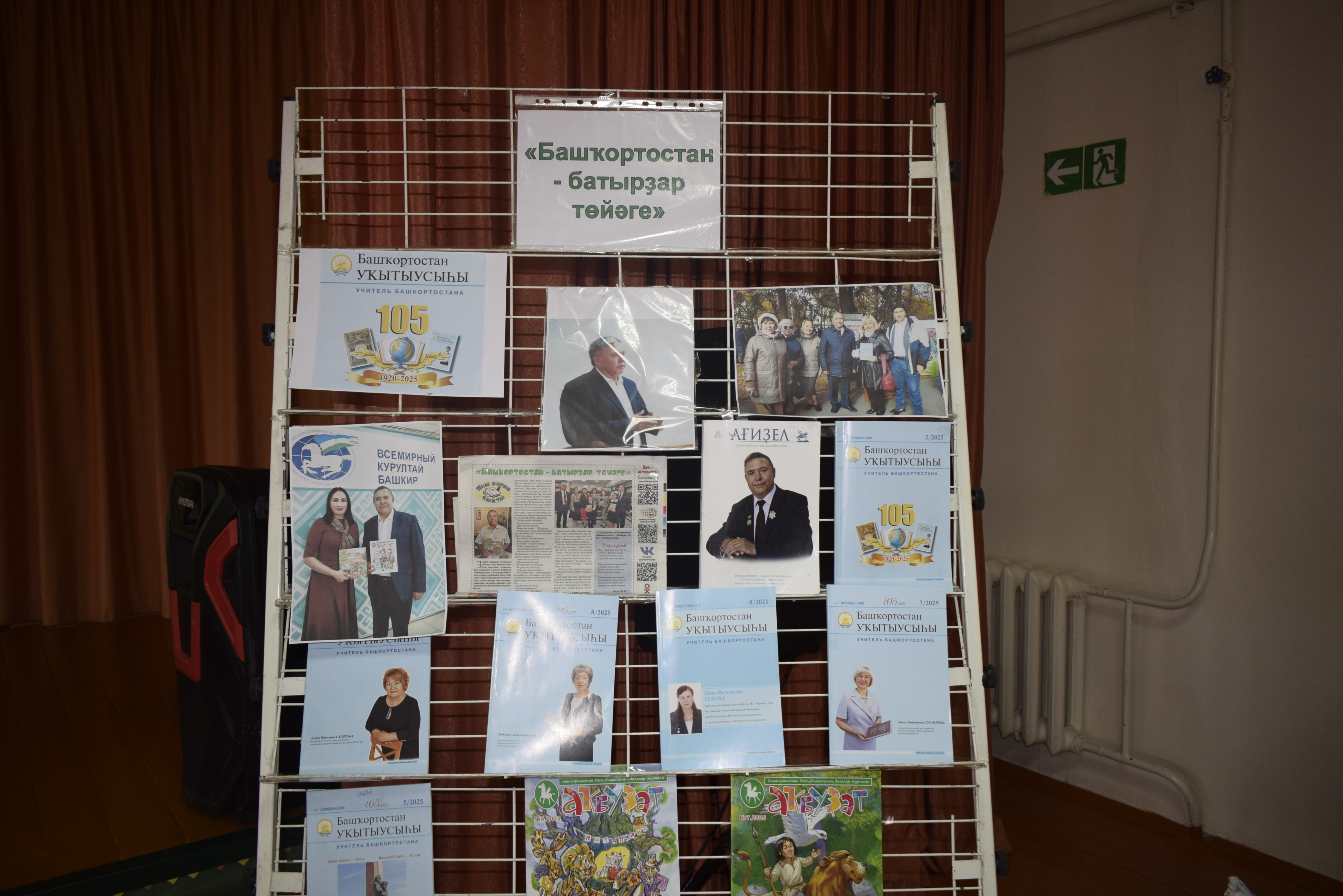 Йылы, ихлас осрашыу булды