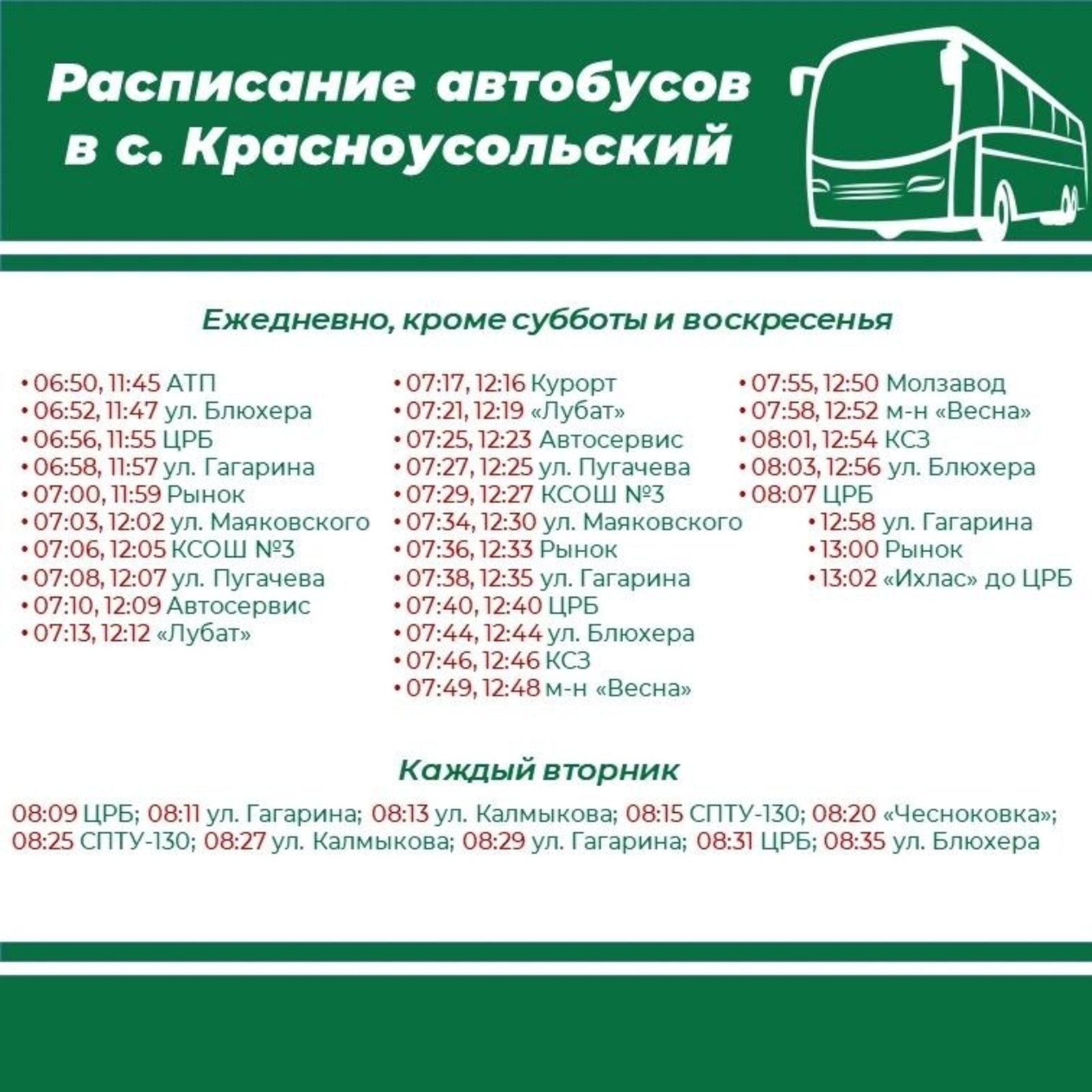 Ғафуриҙар иғтибарына!