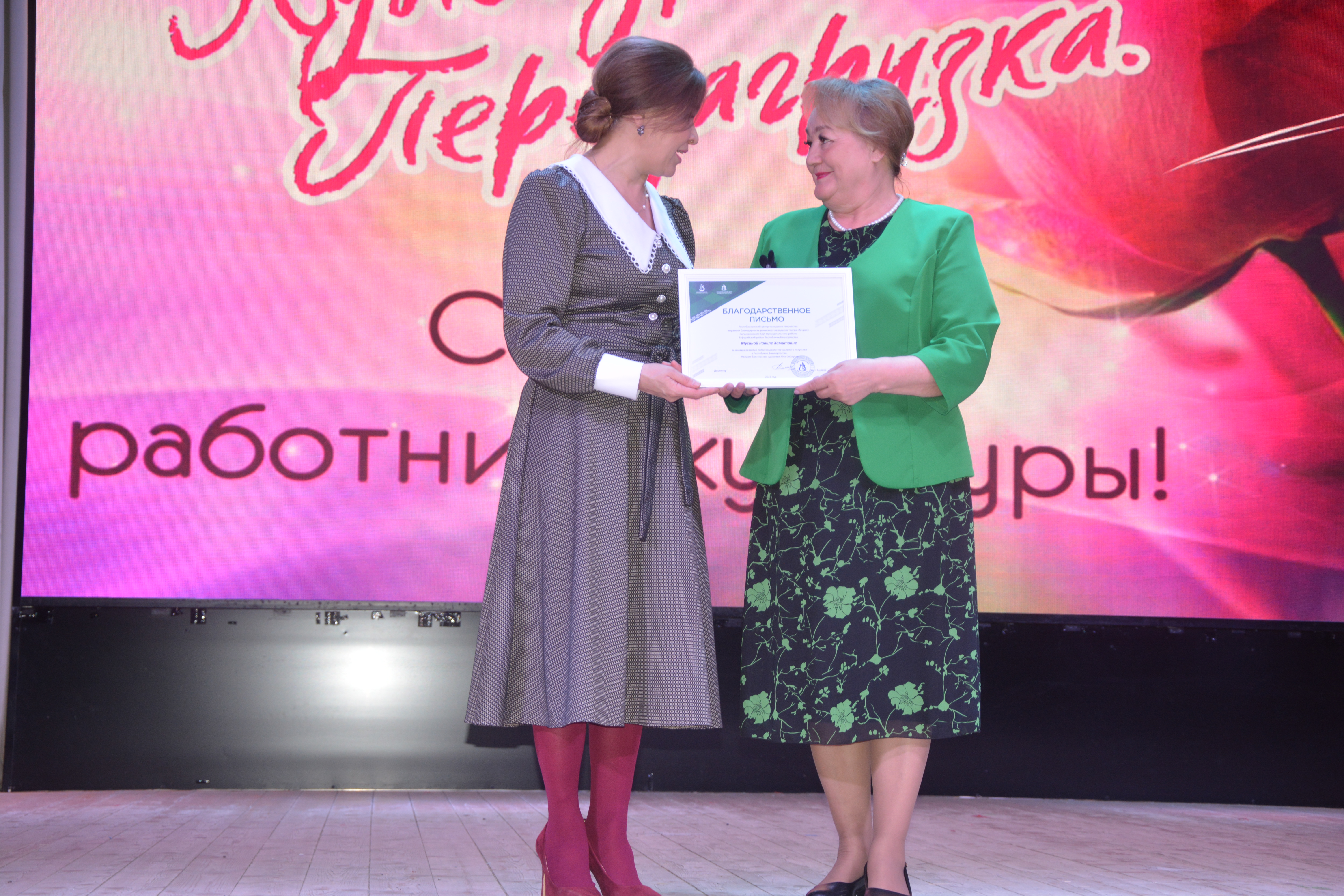 Күңелдәргә дәрт өҫтәүселәр байрамы