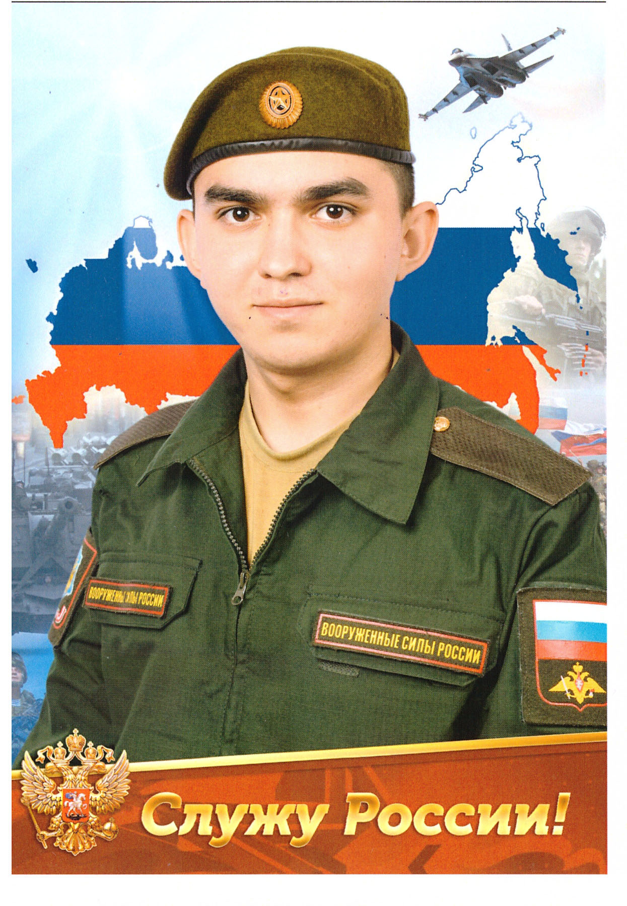 "Ташламам изге доғамдан..."