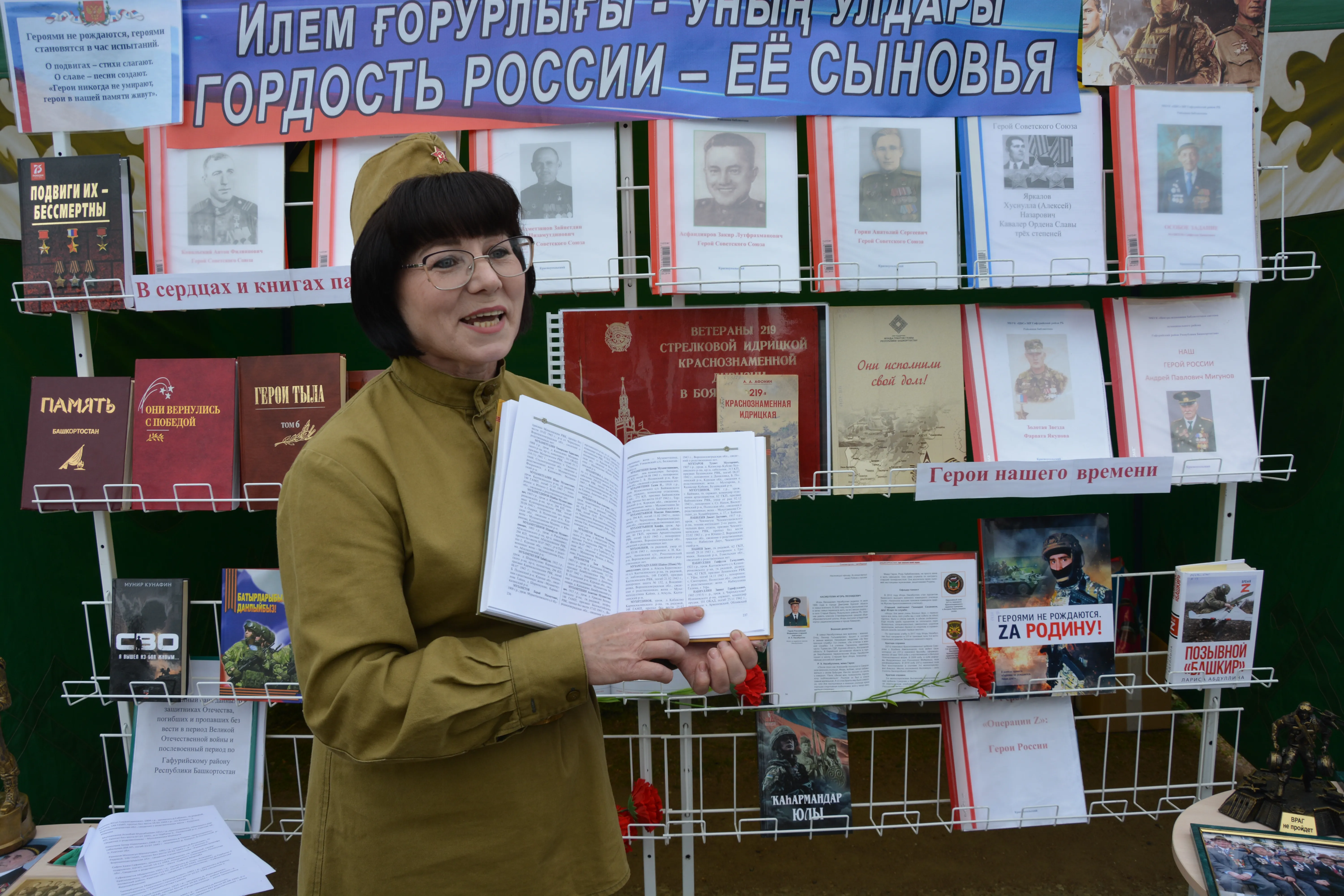 Еңеүҙең 81-се яҙы килде еремә!