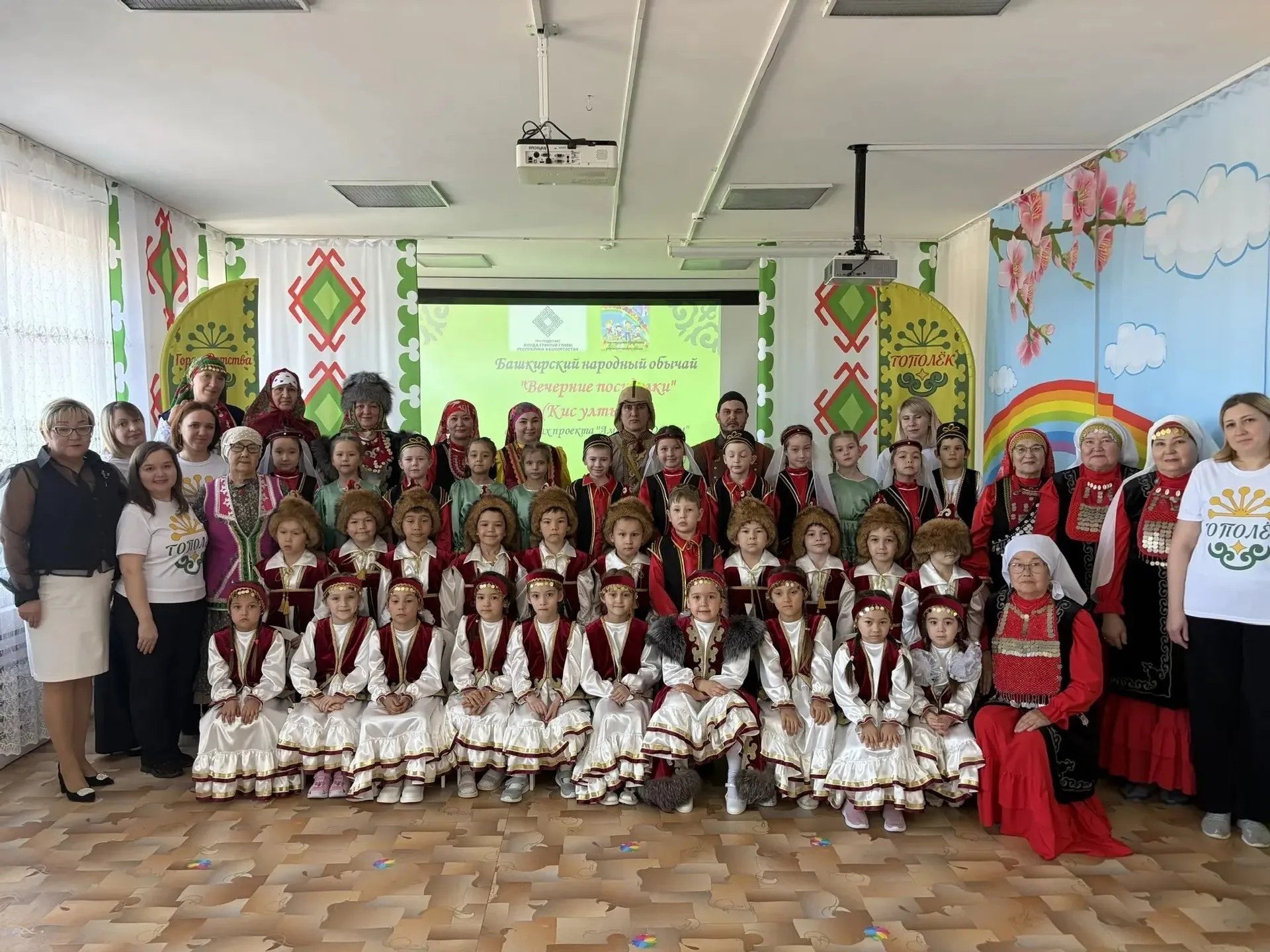 “Тирәккәй” аулаҡ өйгә саҡырҙы