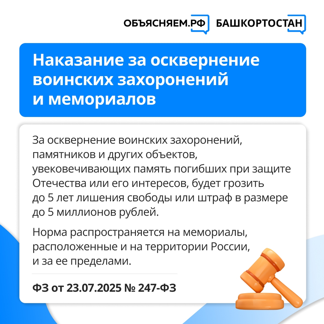 Законы, которые вступают в силу в августе 2025 года