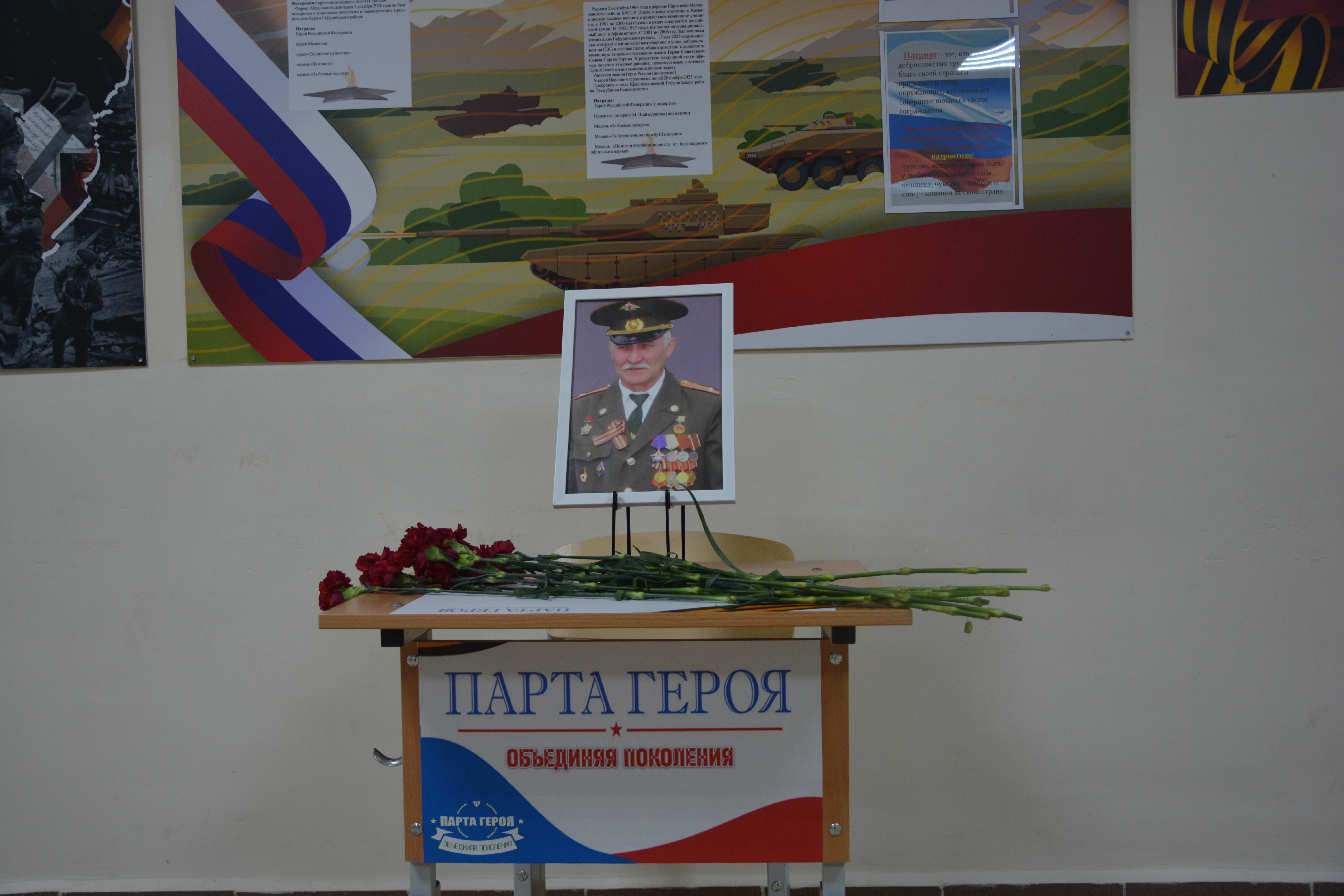 Табын коррекцион мәктәбендә "Герой партаһы" асылды